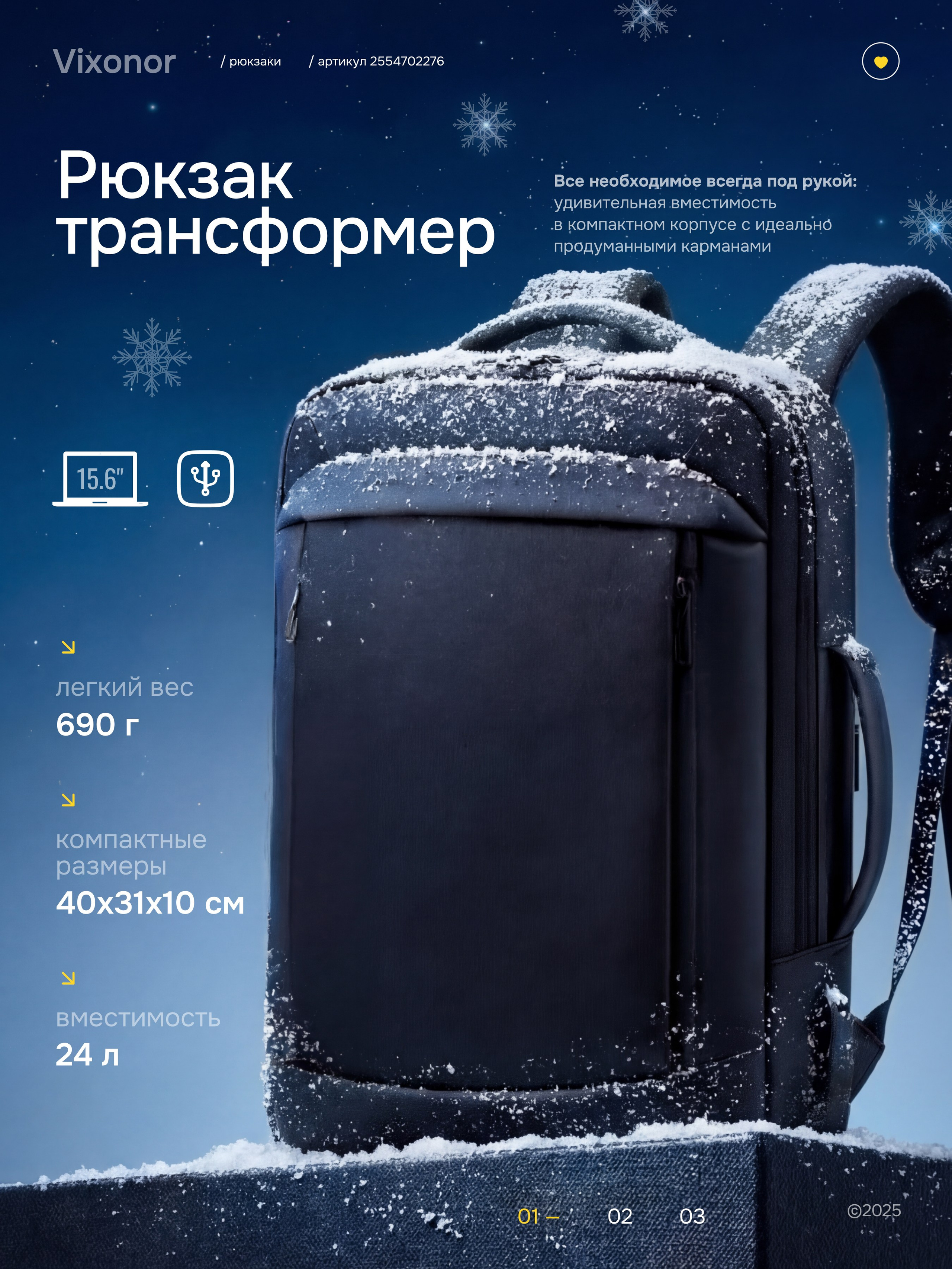 Рюкзак городской. TastyType ✦ контент для маркетплейсов