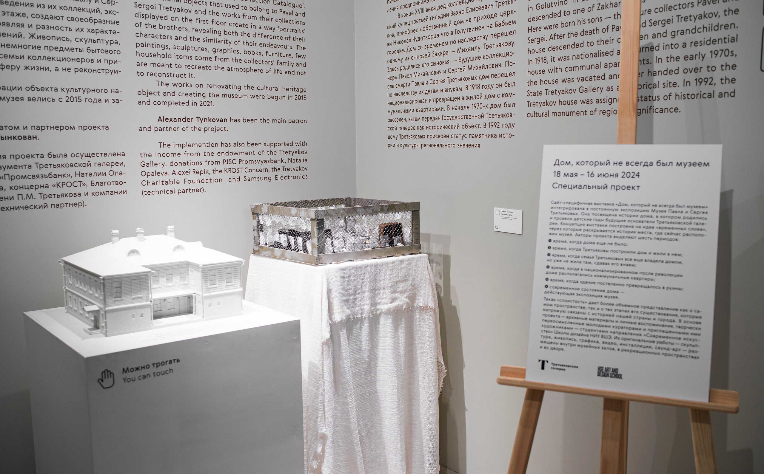 Выставка в доме Третьяковых. Фотограф в Москве Алейникова Евгения