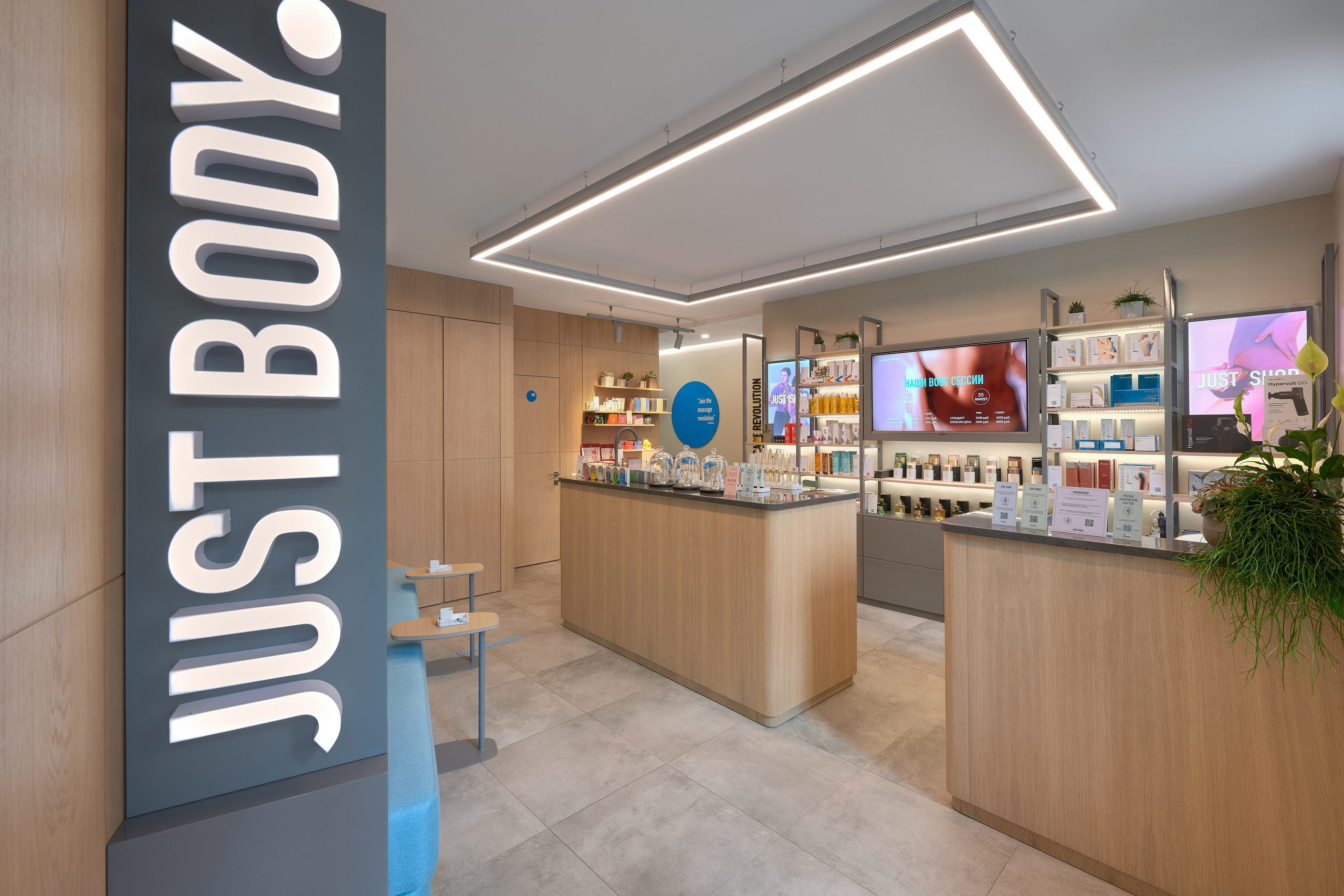 Салон красоты Just Body. Фотограф Наталья Вершинина