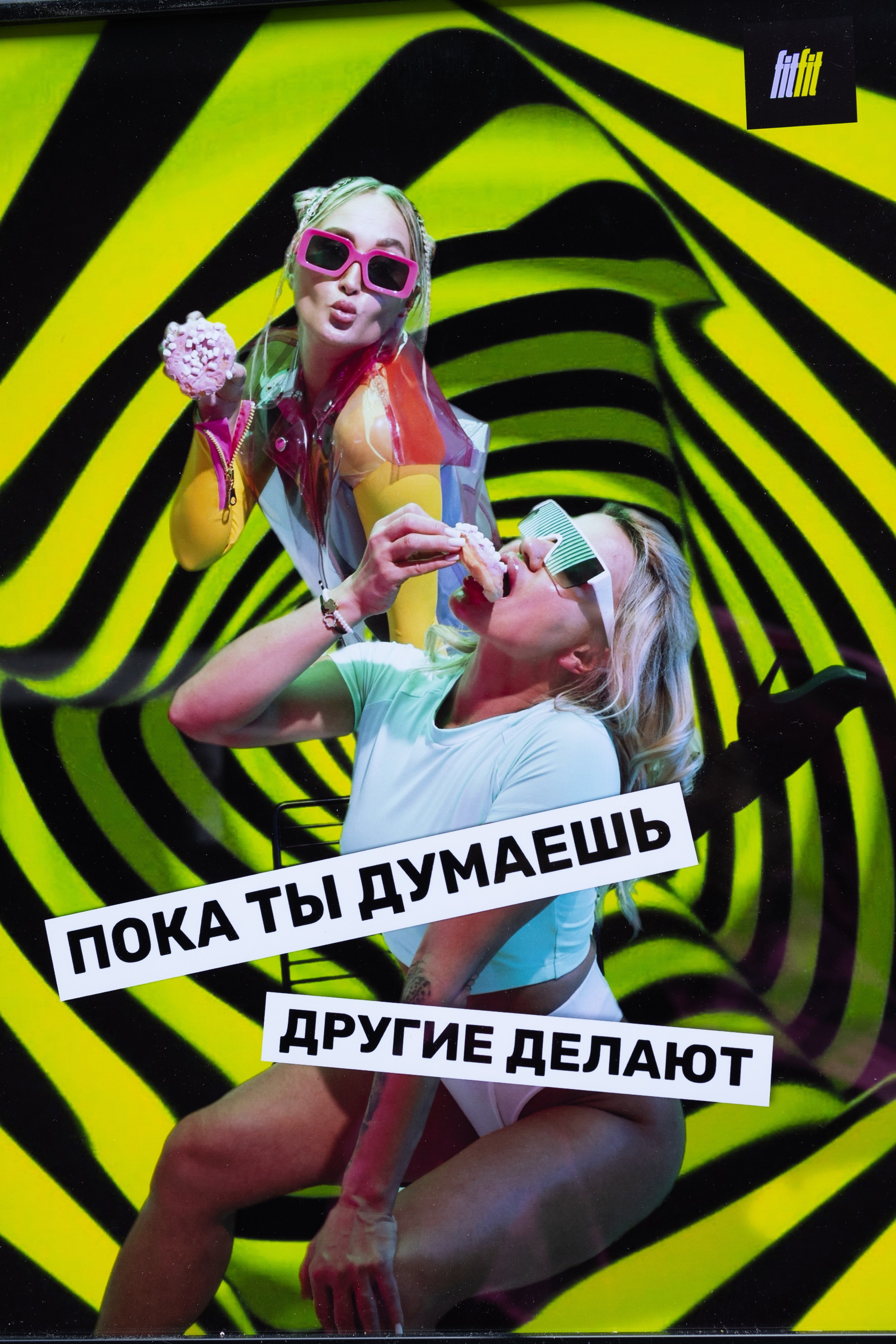 Открытие студии FITFIT в Туле. Семейный и женский фотограф в Туле