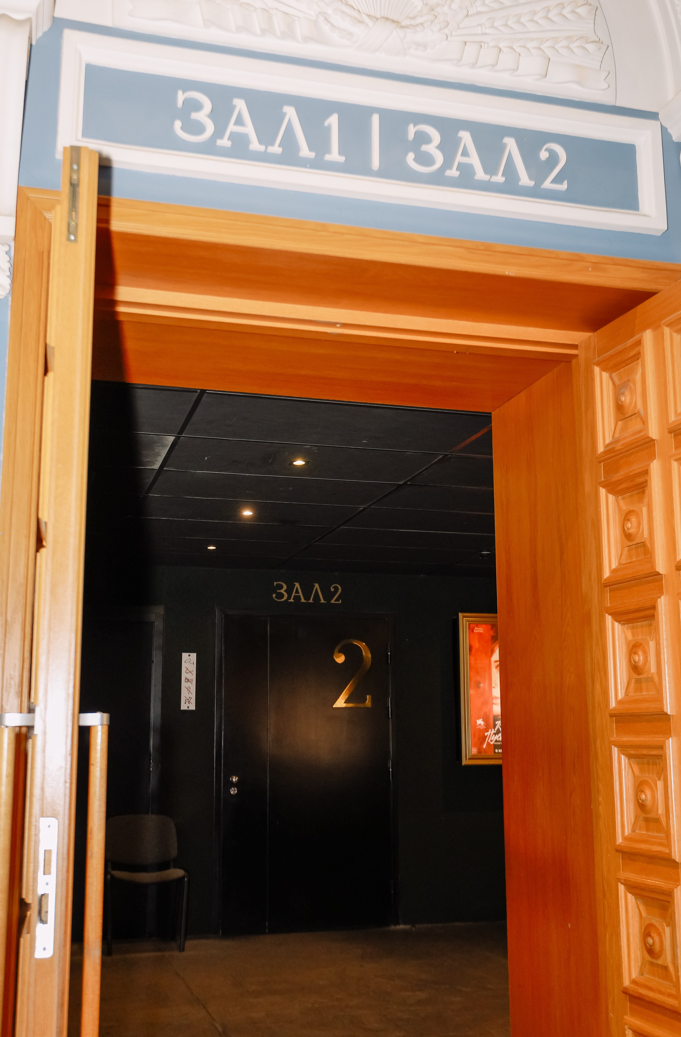 Конференция о бизнесе Траектория 26. Фотограф Юлия Мальцева