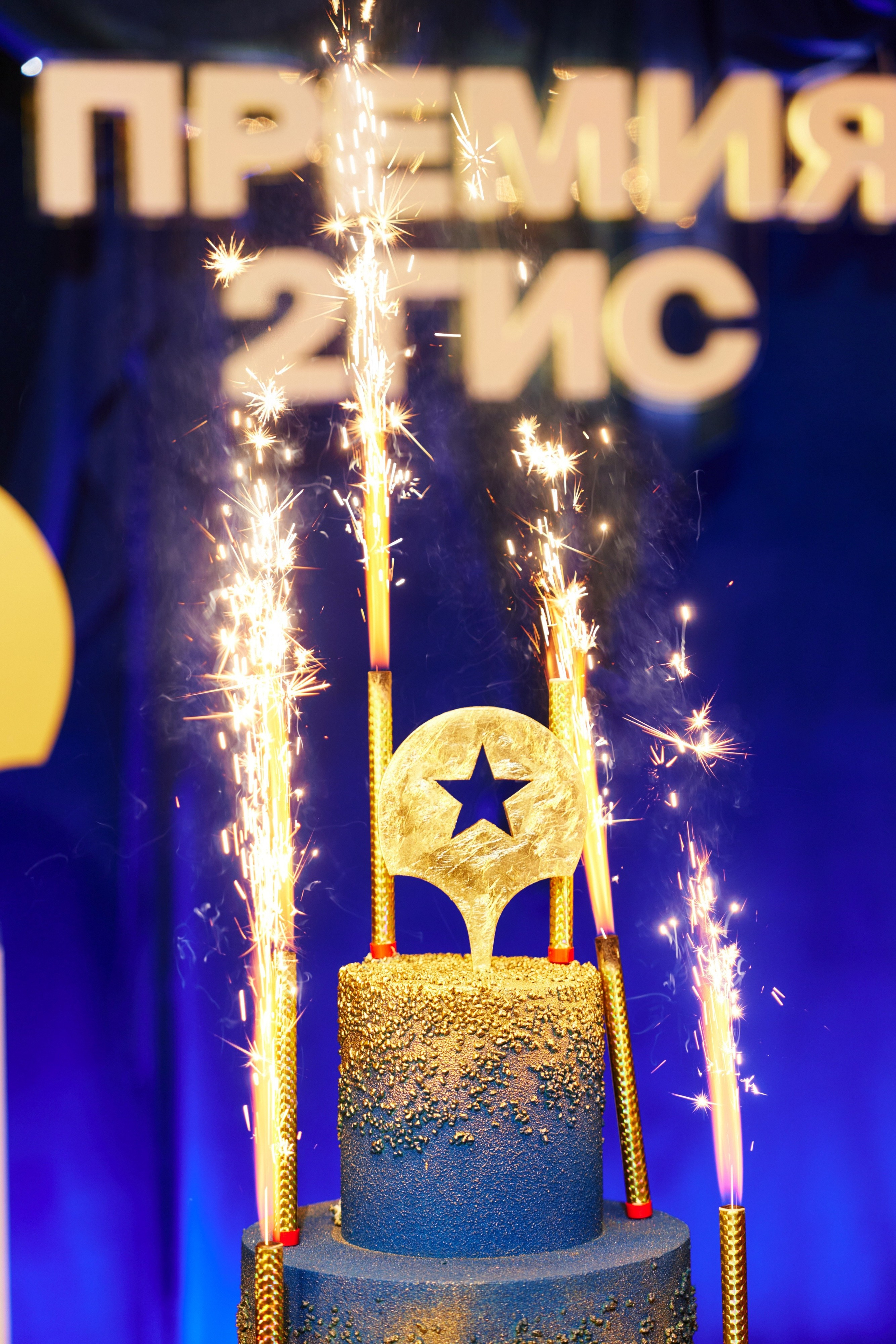 ПРЕМИЯ 2ГИС 2025 [PART II]. СВОИ. ФОТООТЧЕТЫ-СОБЫТИЯ-МЕСТА