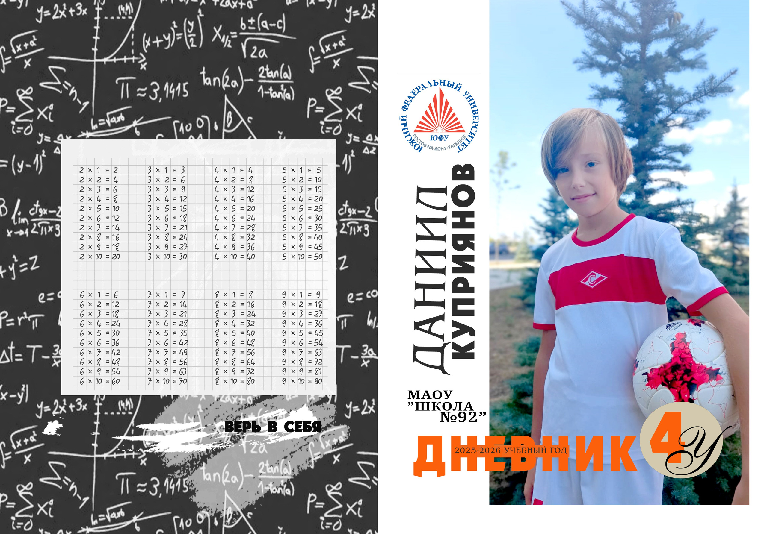 Дневники. MEMENTO.Выпускные альбомы, школьные, юбилейные и другие книги. Ростов-на-Дону