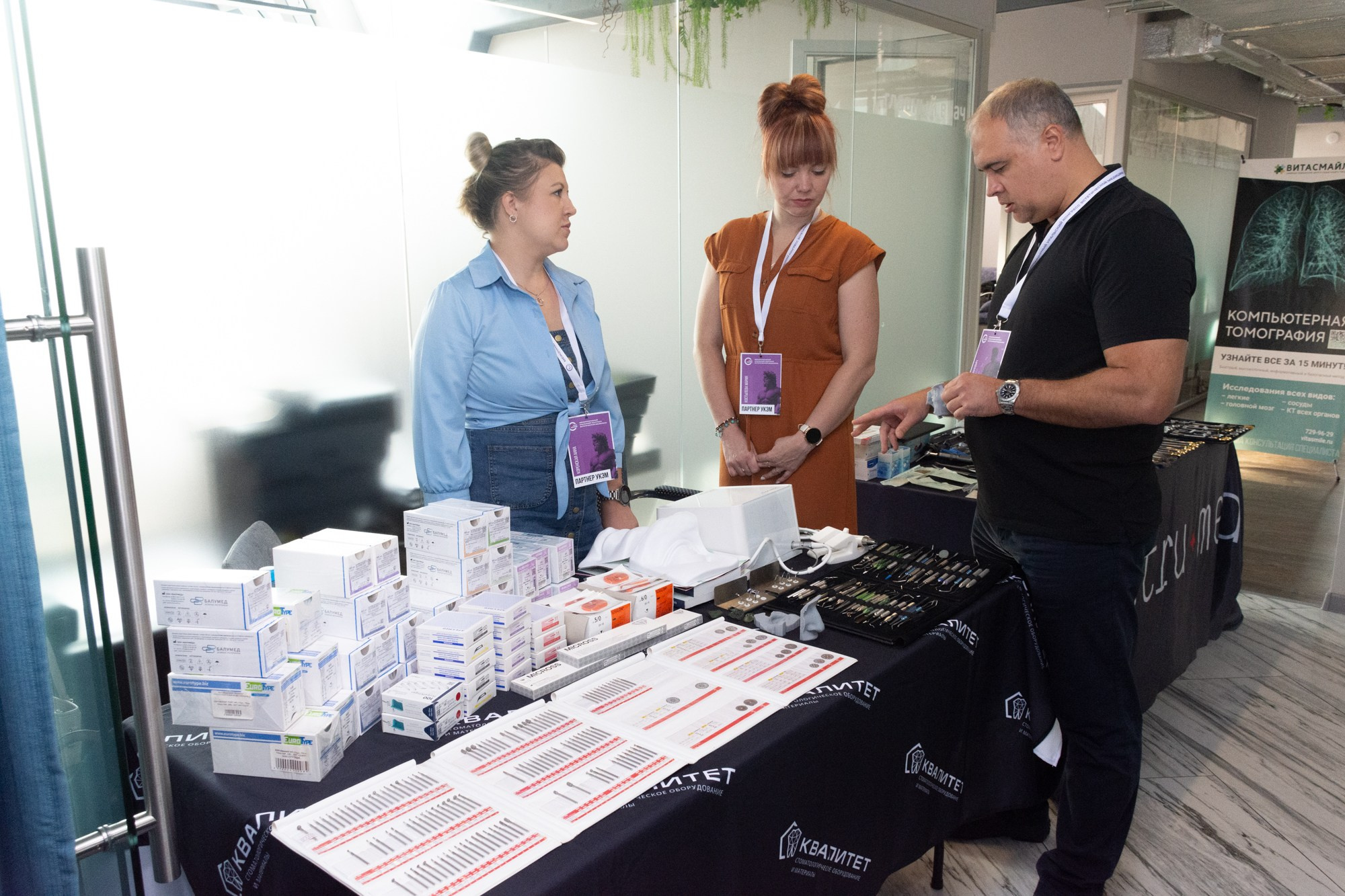 Съезд пластических хирургов. Фотограф Максим Буряк