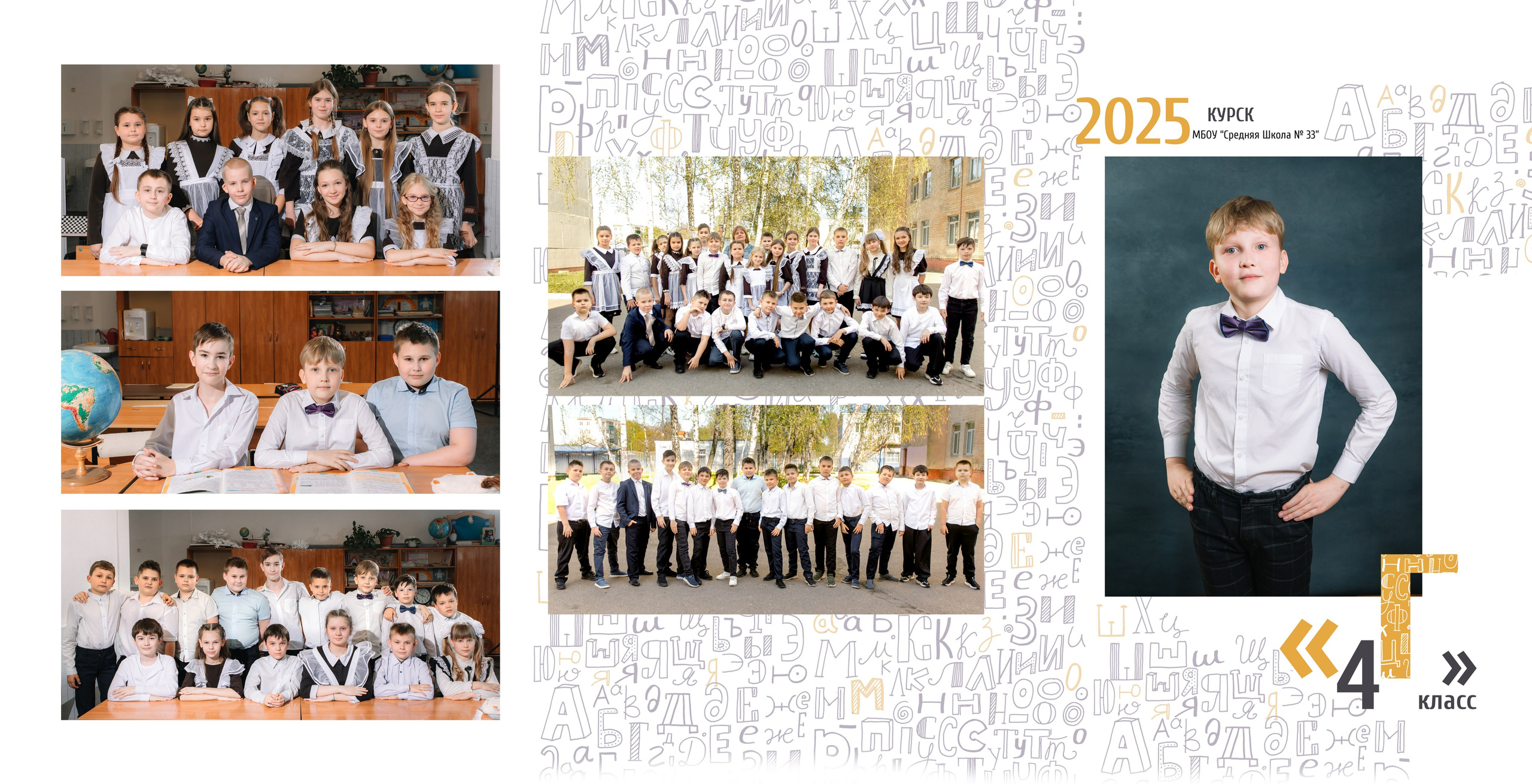 ТРЮМО 1-4 КЛАСС 1500 РУБ. Свадебный и семейный фотограф в Курске и Курчатове