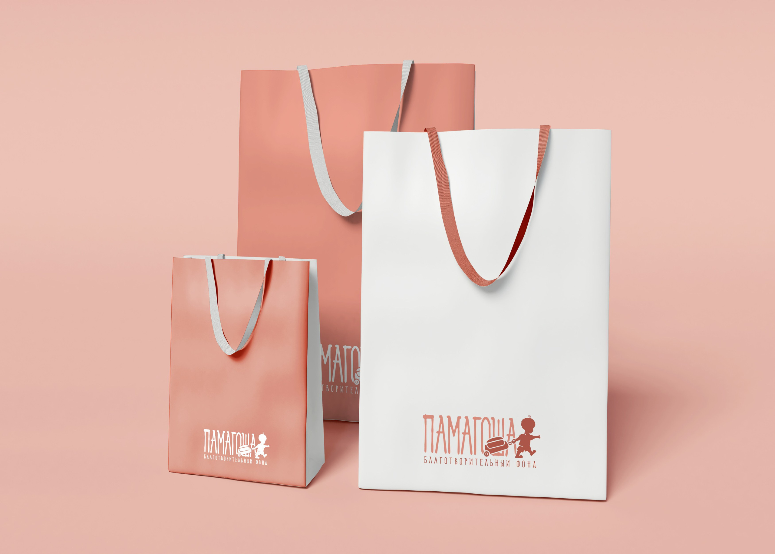 Фонд ПАМАГОША. MoshaDesign