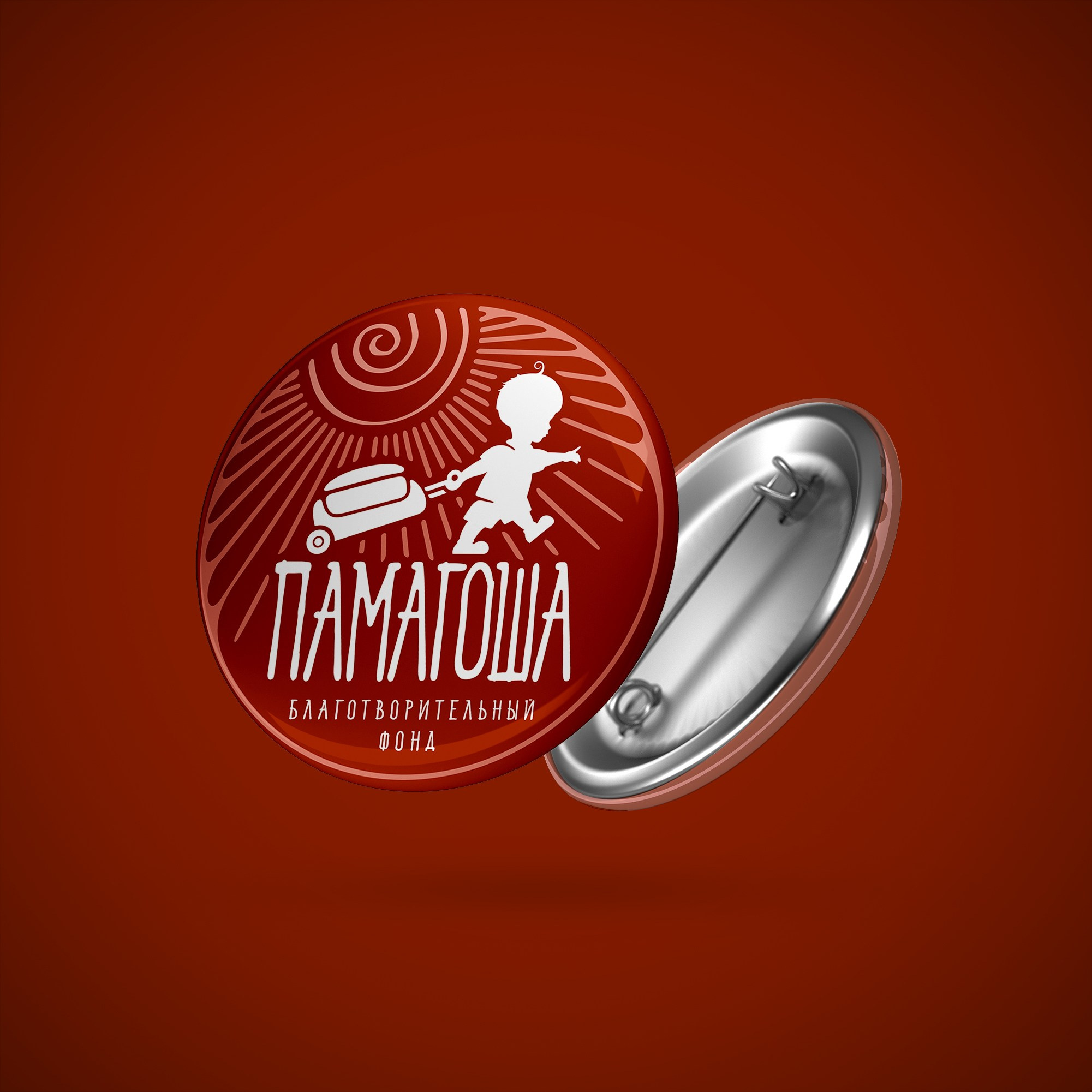 Фонд ПАМАГОША. MoshaDesign