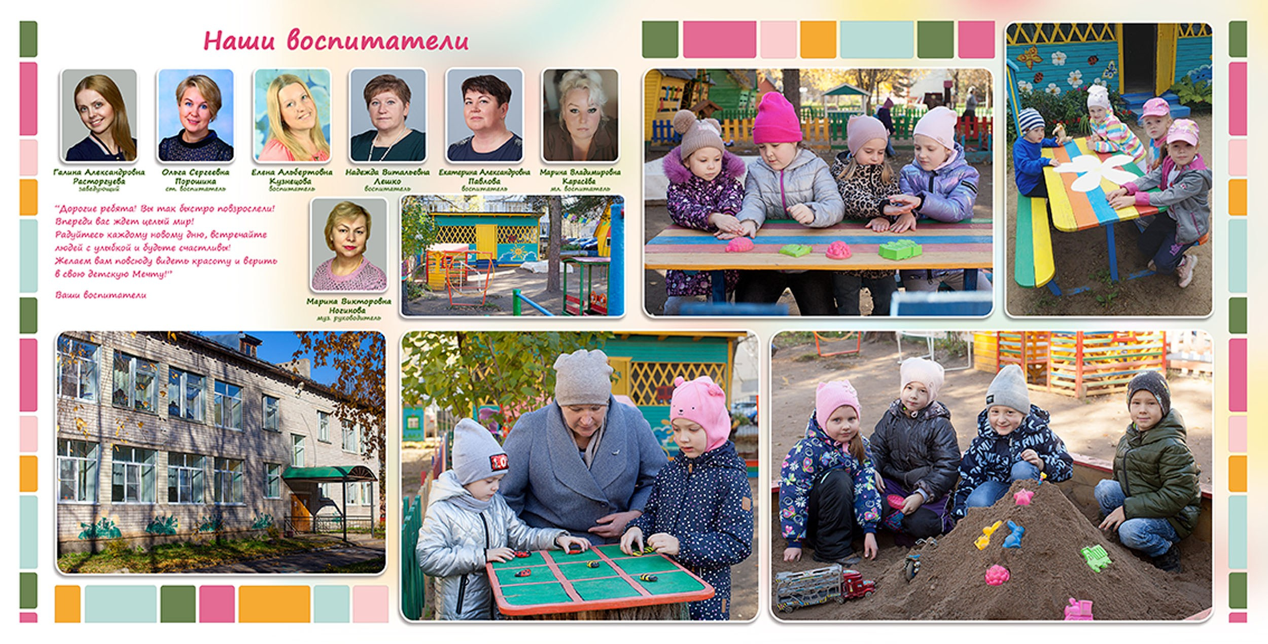 Выпускной альбом для выпускников детского сада в Вологде