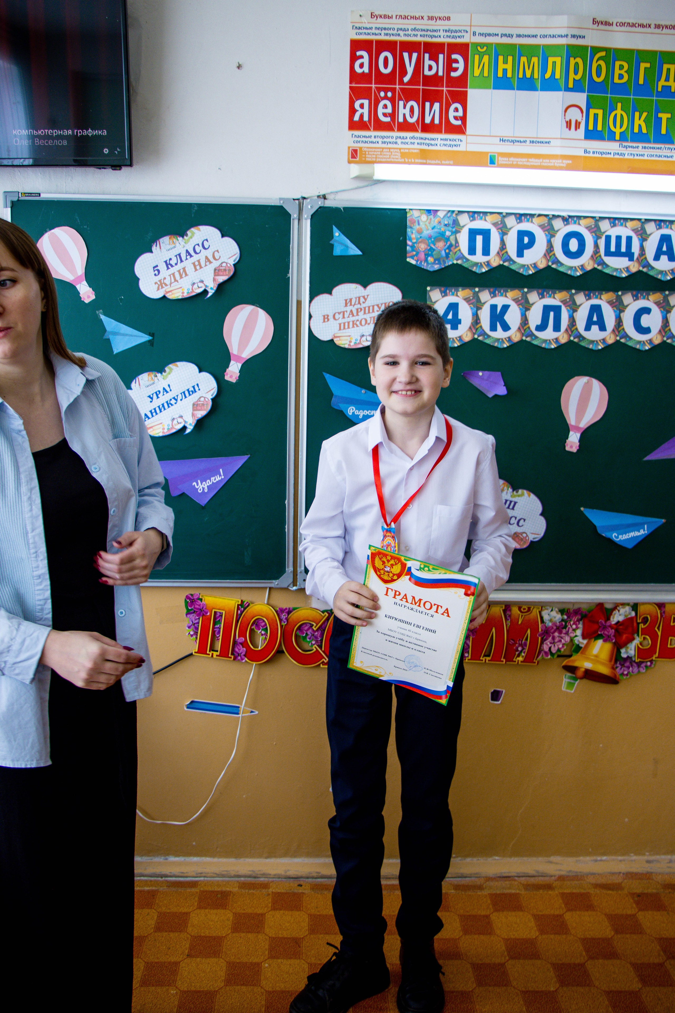 Последний звонок 4б. Фотограф Татьяна Матрос