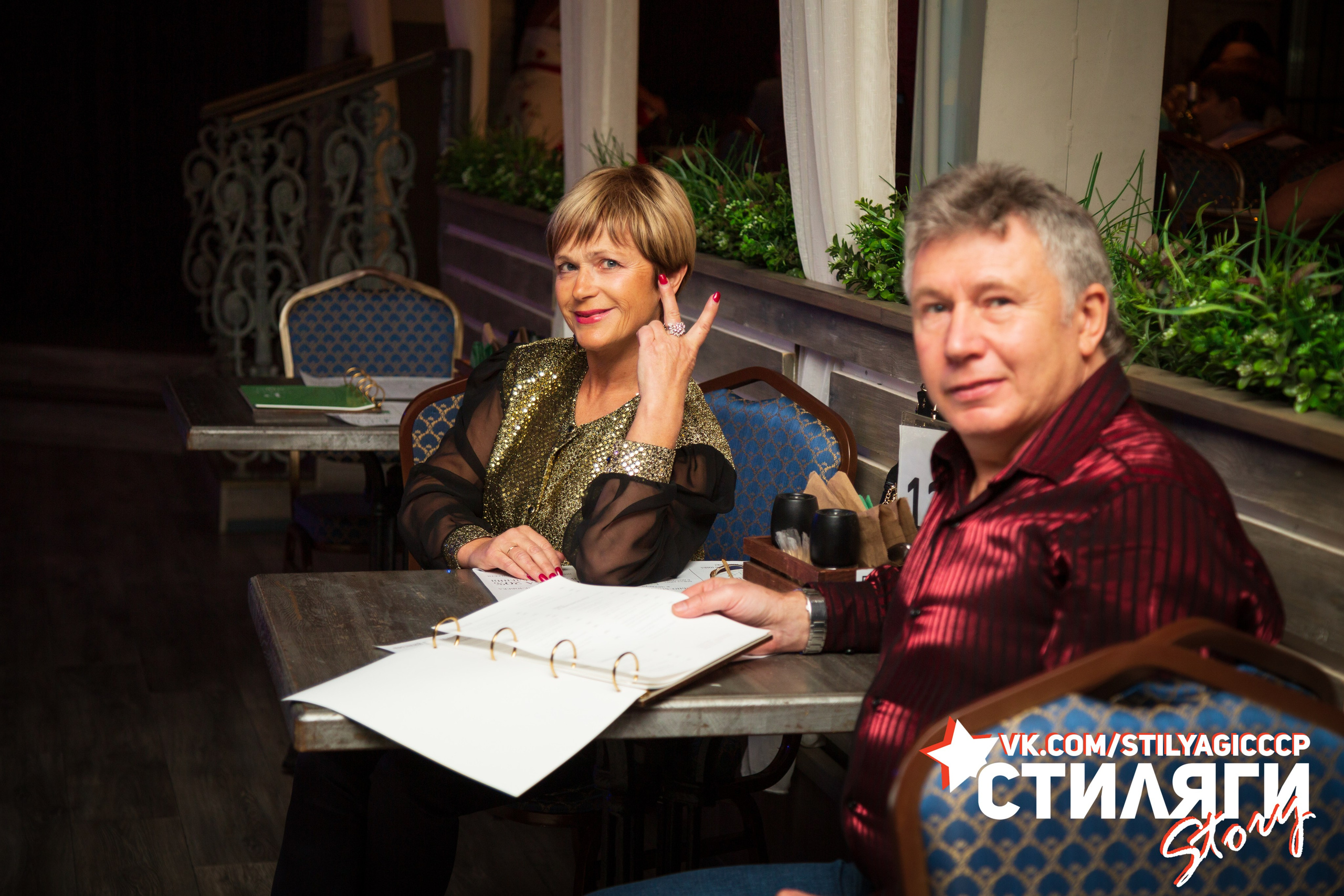 2020-10-18. Стиляги