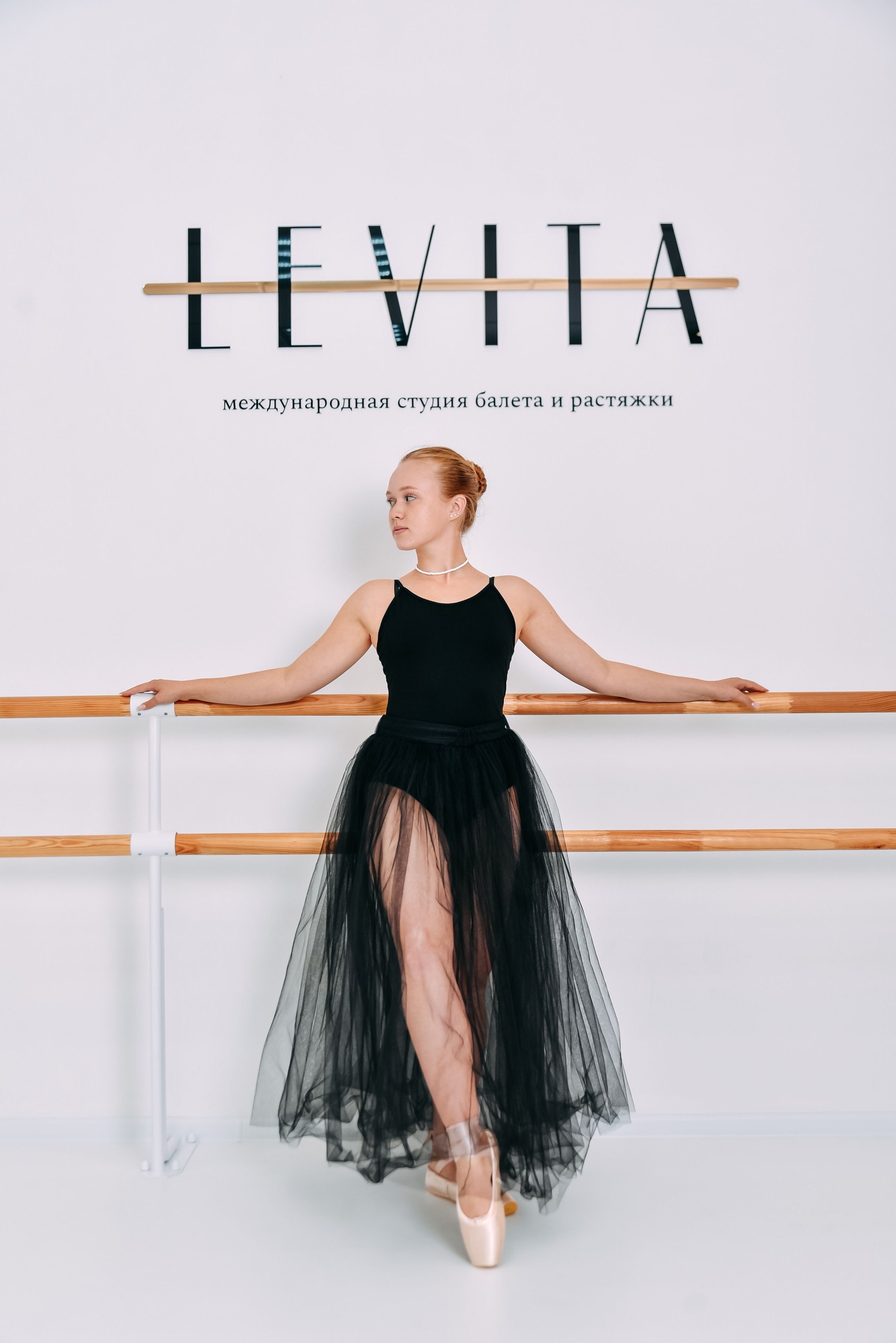Студия балета Levita. Ваш фотограф в Пензе — Дарья