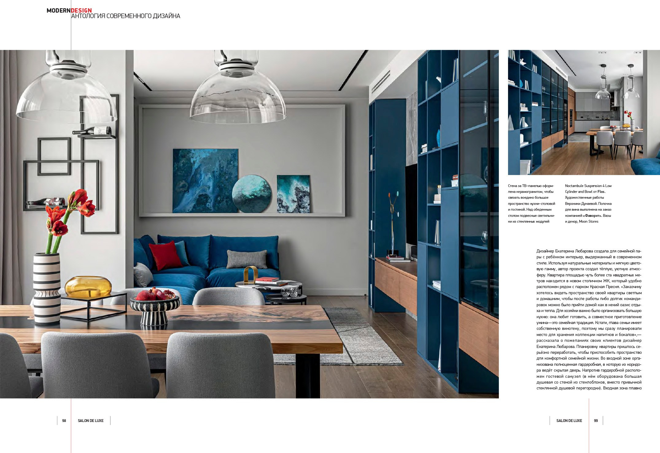 Публикация в Salon de Luxe. RED ROBOT DESIGN