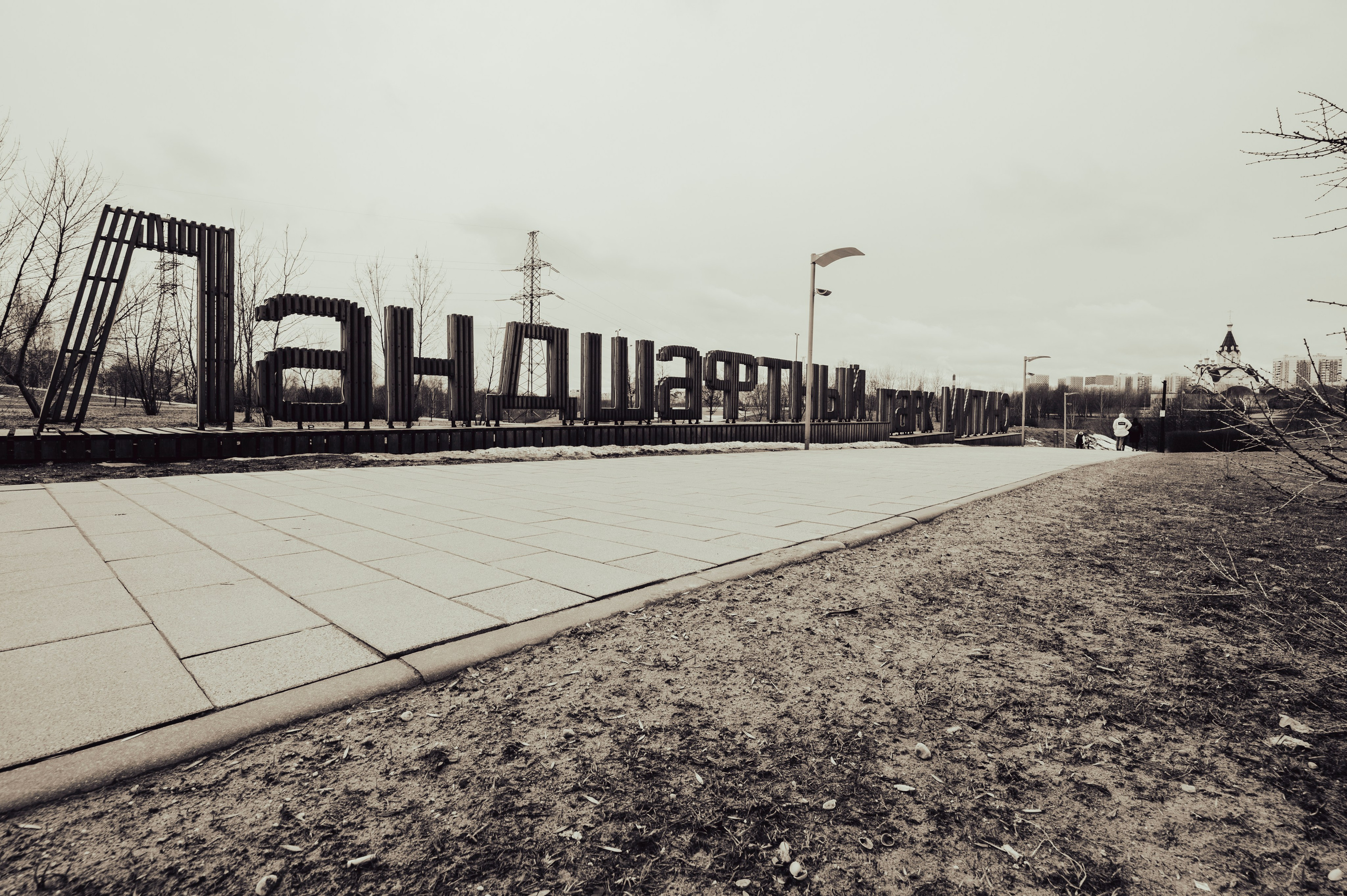 Фотопрогулка апрель 2022. Фотограф Роман Адлер