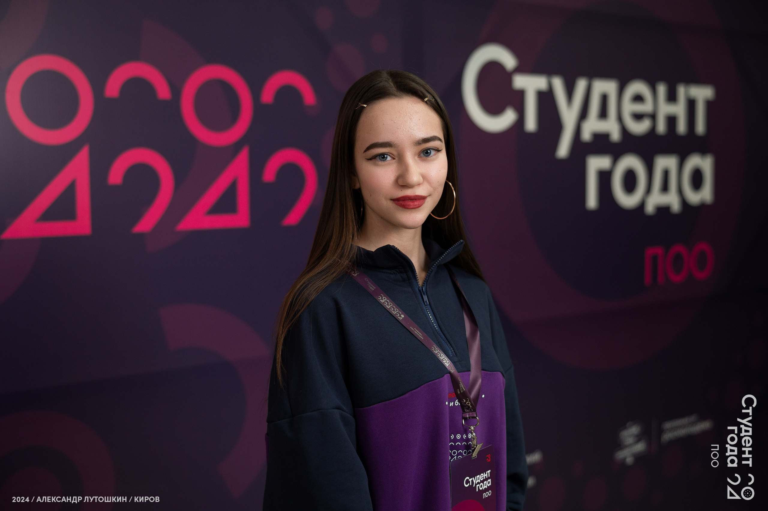 Российская национальная премия «Студент года». Репортажный фотограф в Кирове Александр Лутошкин