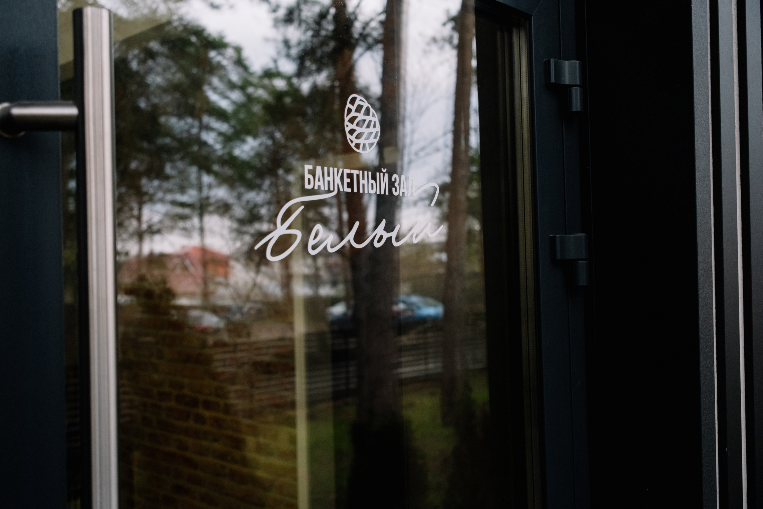 Е&А. Фотограф в Челябинске I Надин Палмер