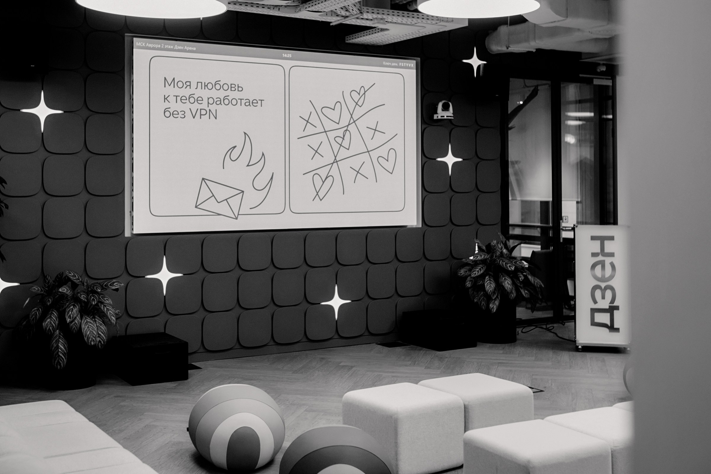 Dzen / St. Valentine's Day. Home