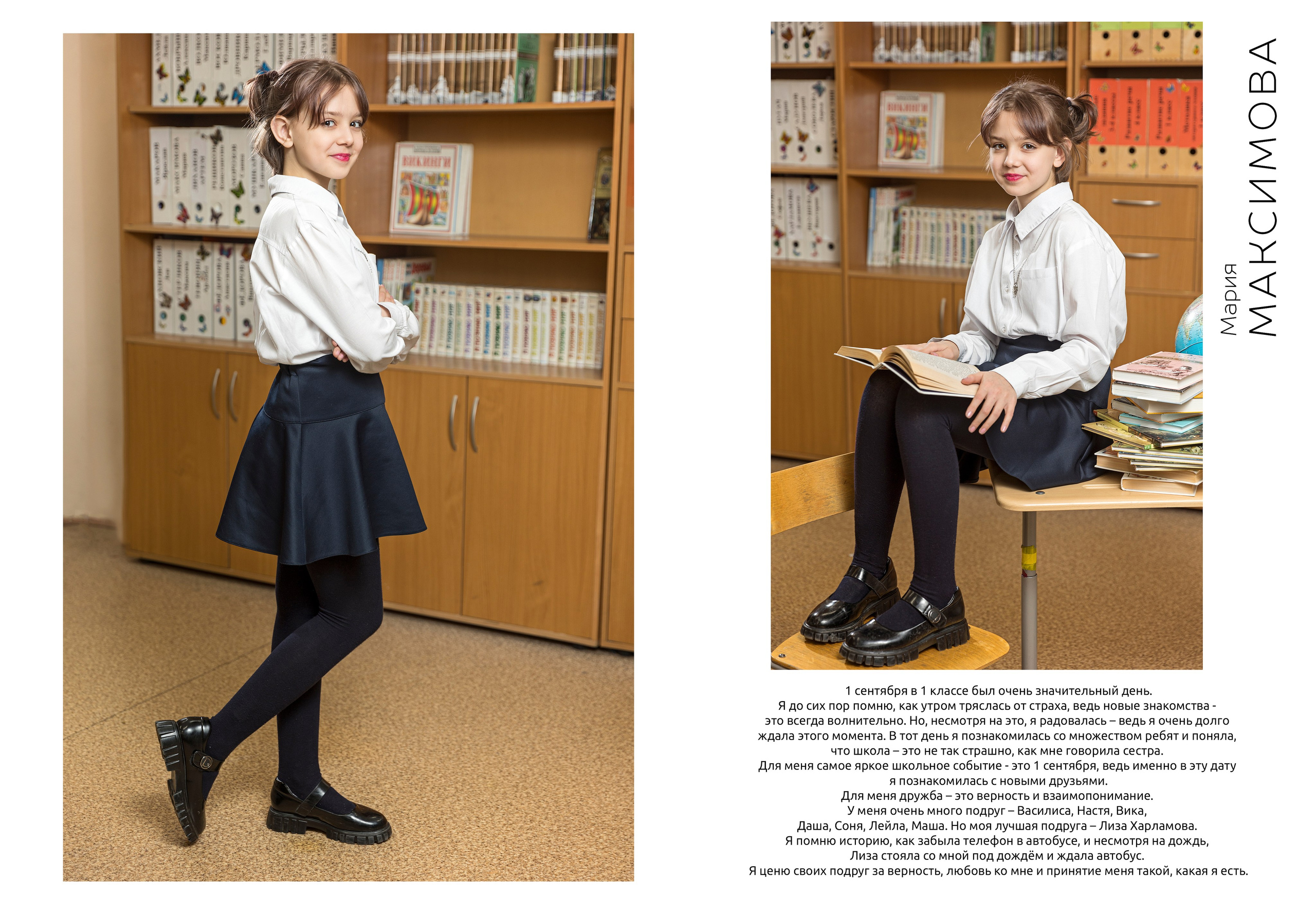 4 класс интервью. Школьный фотограф в Москве Семенова Ирина