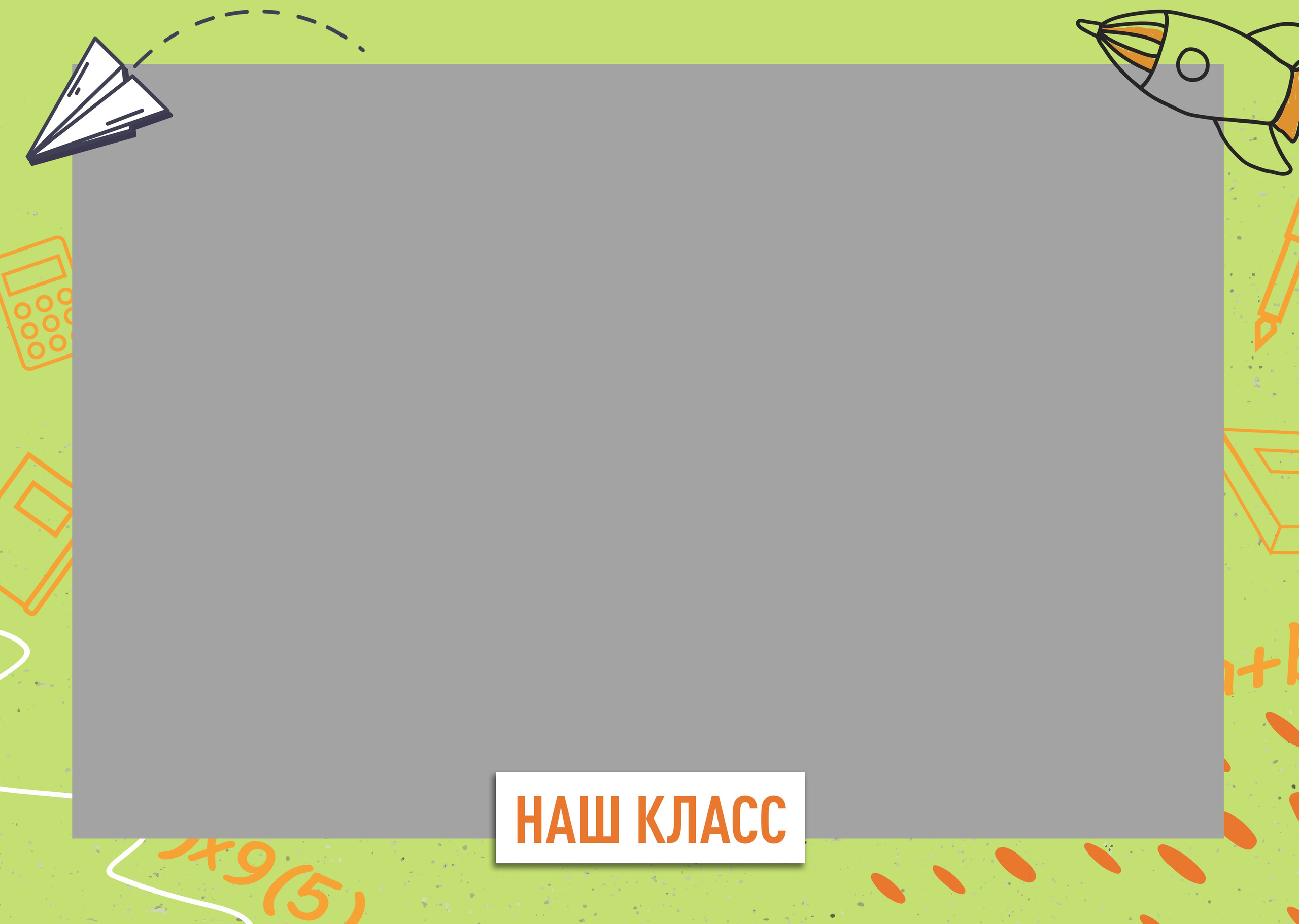 Креатив. Выпускные альбомы в Томске. Леднева Олеся