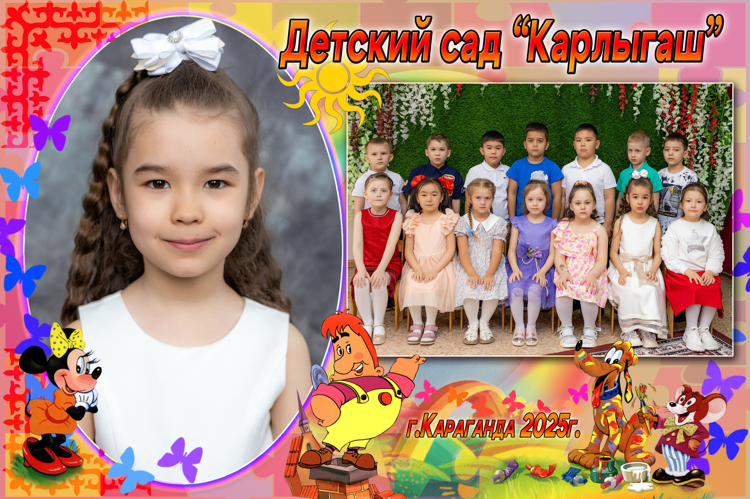 Алексей Баранов фотограф. Выпускной альбом. Виньетка. выпускной. Заказать школьный альбом в Караганде. Заказать выпускной альбом в Караганде. Караганда.  Портрет. групповые фото. Караганда. выпускное фото. выпускной 2026. выпускной 2027. выпускной 2028. оживающее фото. виньетка с оживлением. оживление. современный альбом. альбом. выпускные. садик выпускной. 1 класс. школьный портрет.  Счастливые лица студентов, эмоции радости и гордости, конец учебного года. Студенты. Школа. Каргу, Каргту. выпускной старших классов. 4 класс. выпускной 4 класс. школьная виньетка в Караганде. Выпускные фото в студии. съемка в студии. выпускная лента. Детская фотография. детский альбом. выпускной садика. 