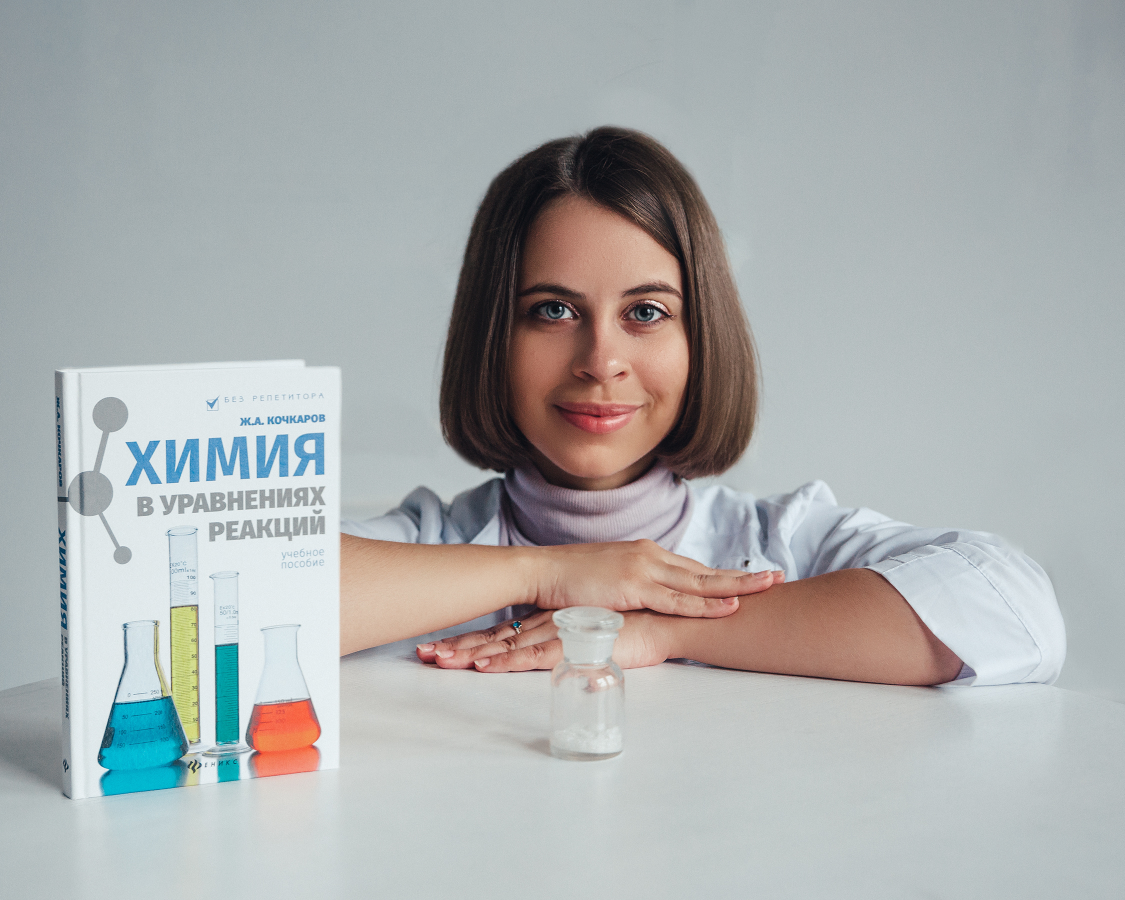 Бизнес — портрет (учитель химии). Обучающий блог фотографа Jay Lay | Фотограф Казань