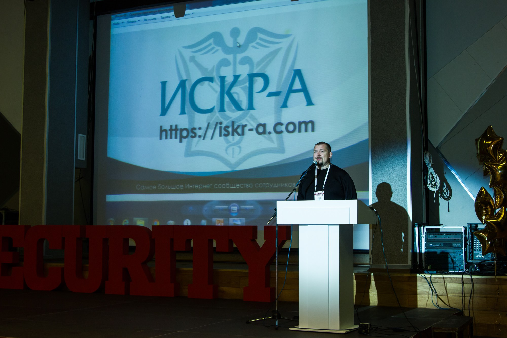VII Форум Безопасность бизнеса 2017. Сфера безопасности