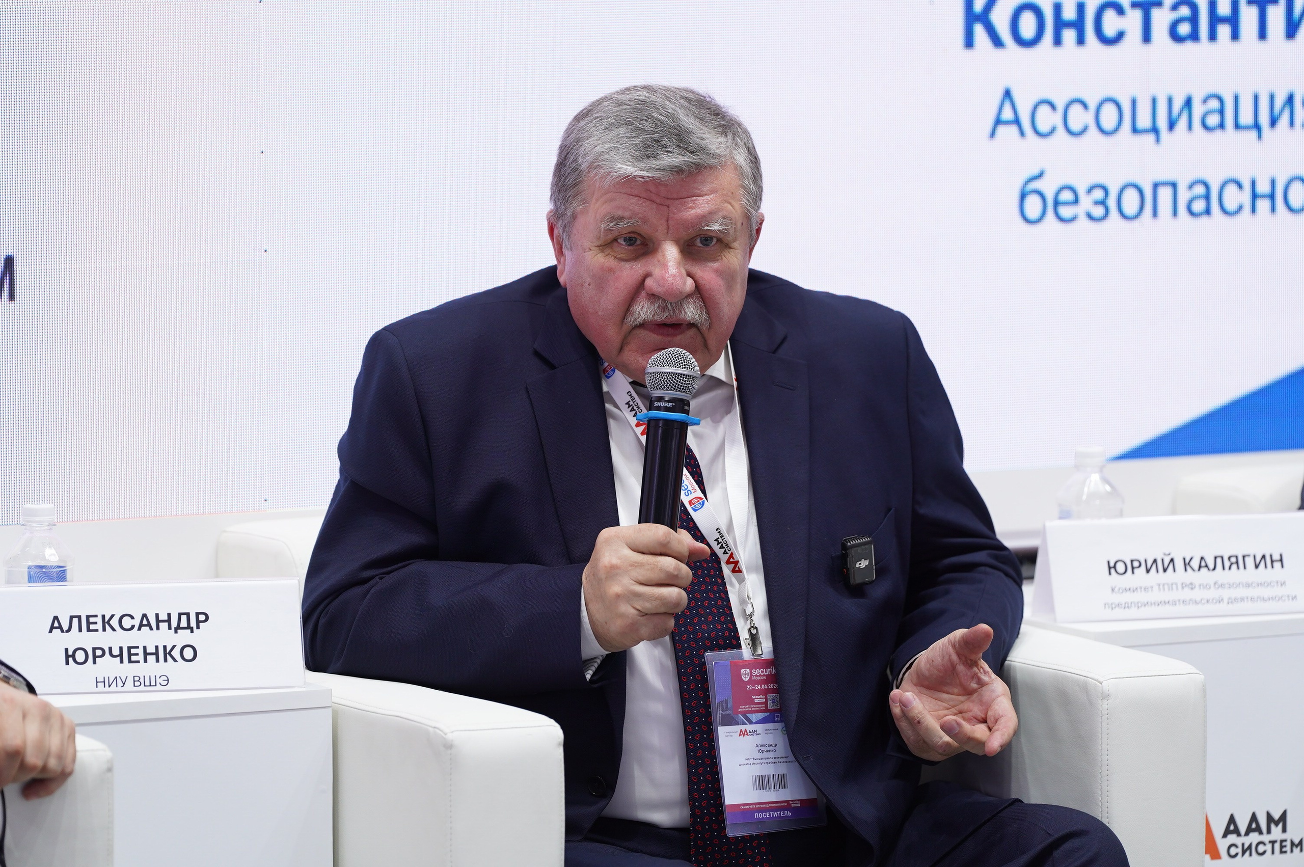 РГ «ЭБ в ритейле» при ТПП РФ 2026. Сфера безопасности