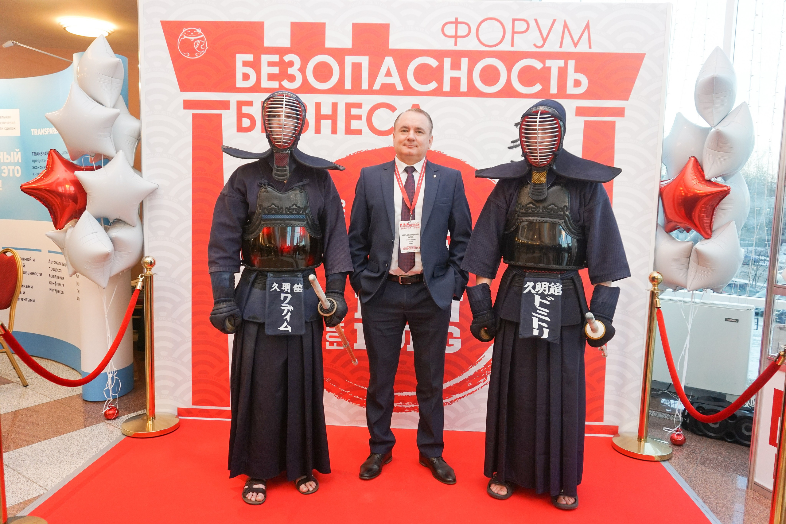 IX Форум Безопасность бизнеса 2019. Сфера безопасности