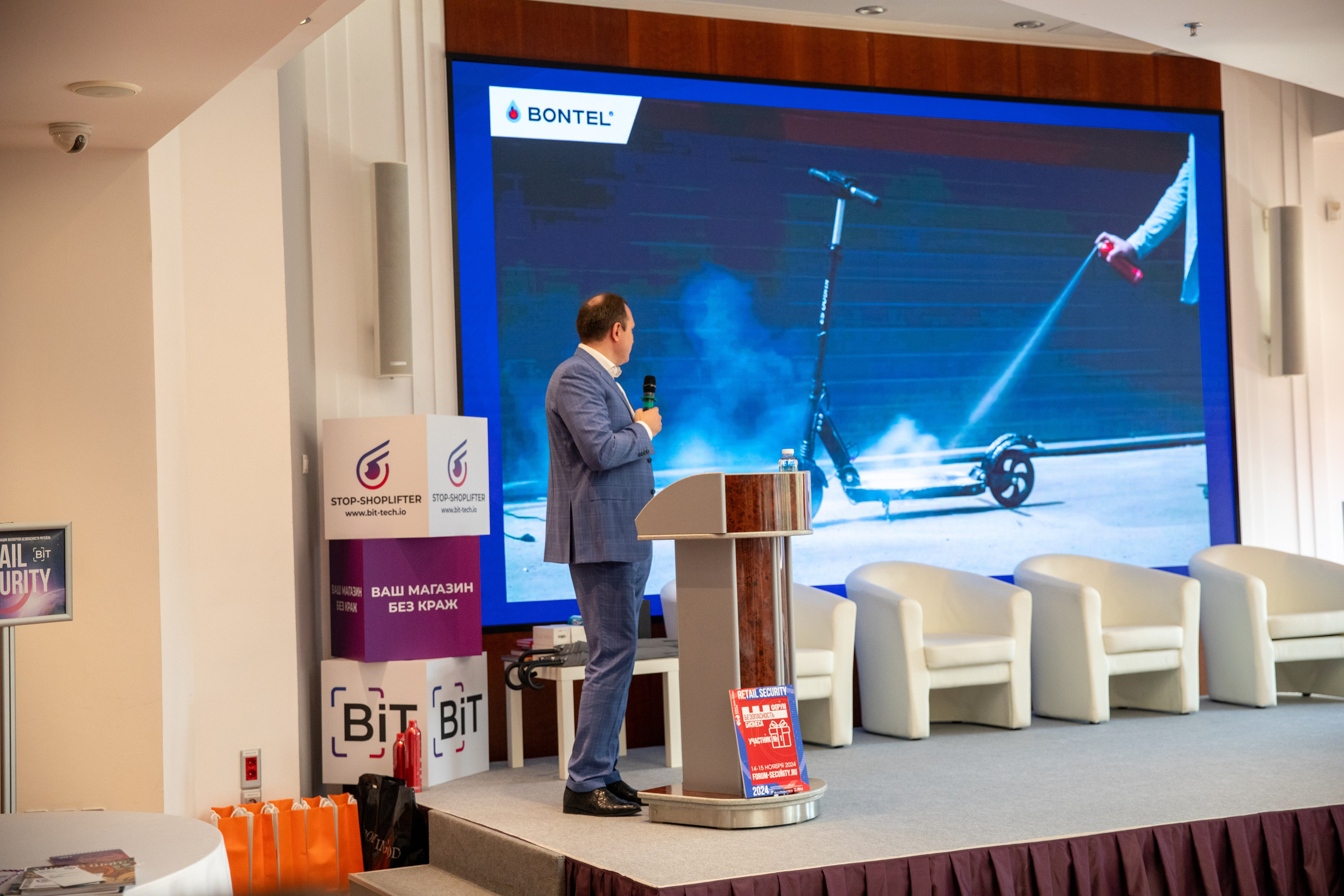 Конференция «Безопасность ритейла» 2024. Сфера безопасности