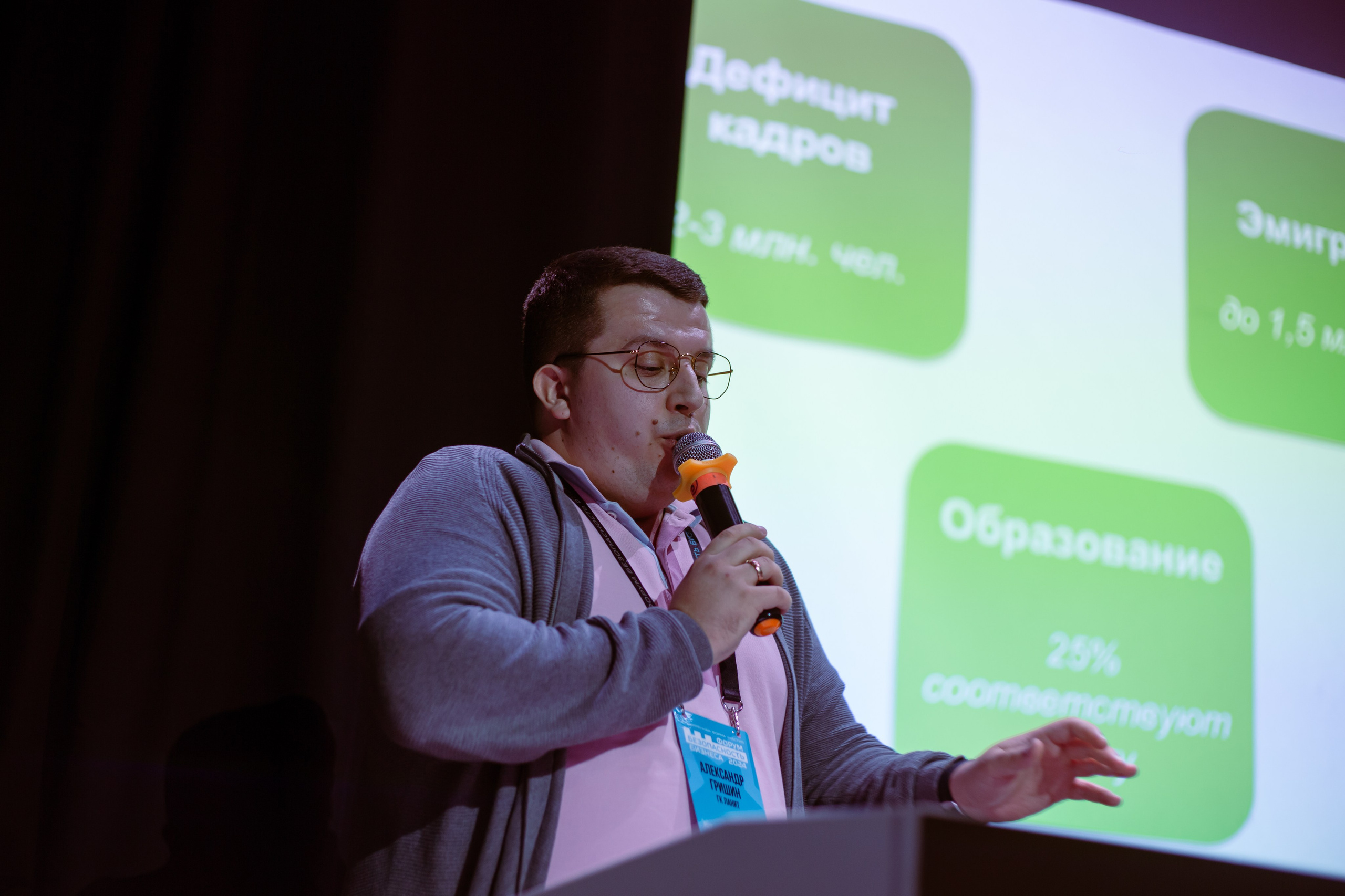 XIV Форум Безопасность бизнеса 2024. Сфера безопасности