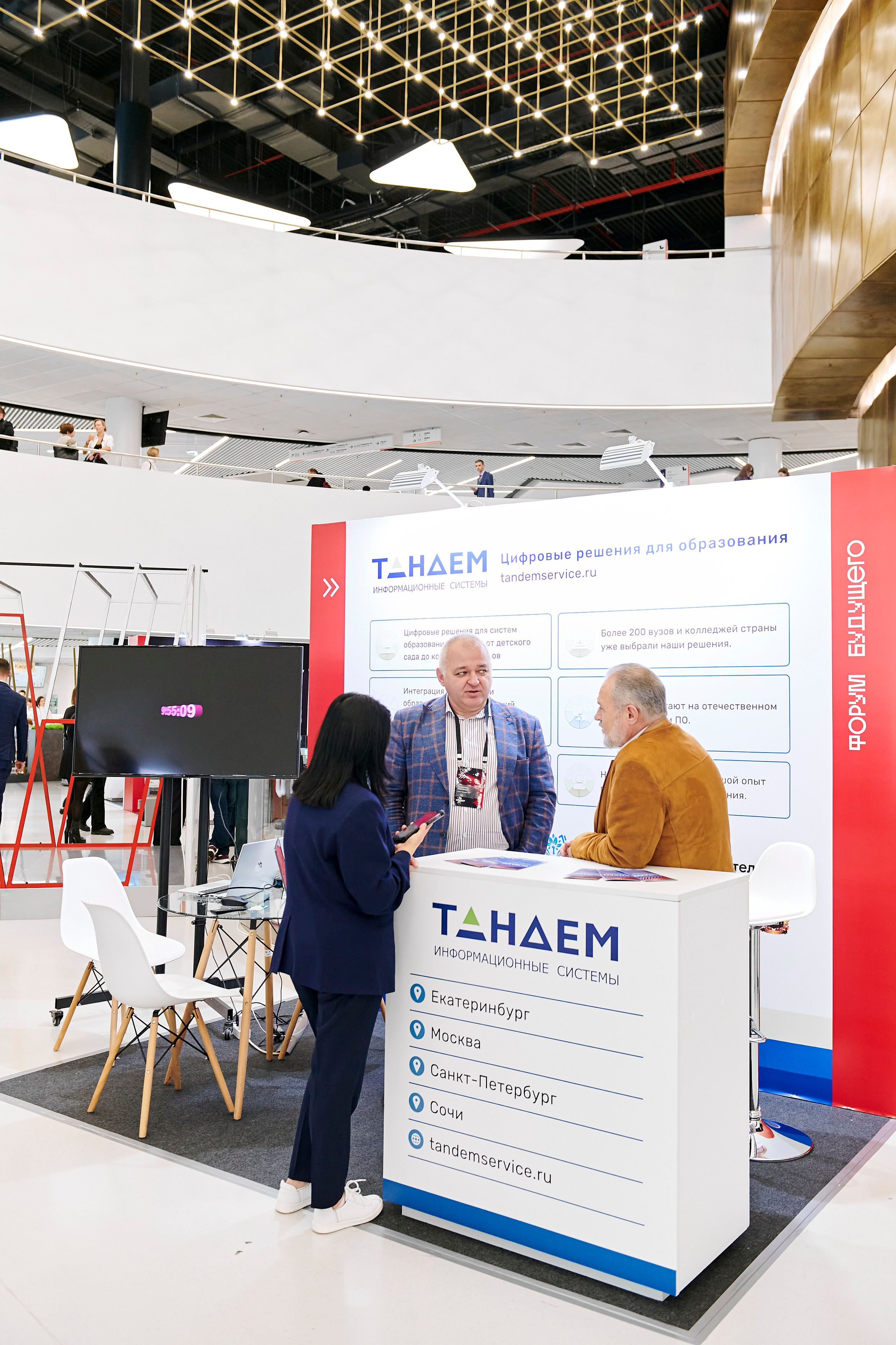 IT Форум будущего. Фотограф Постольник Дарья