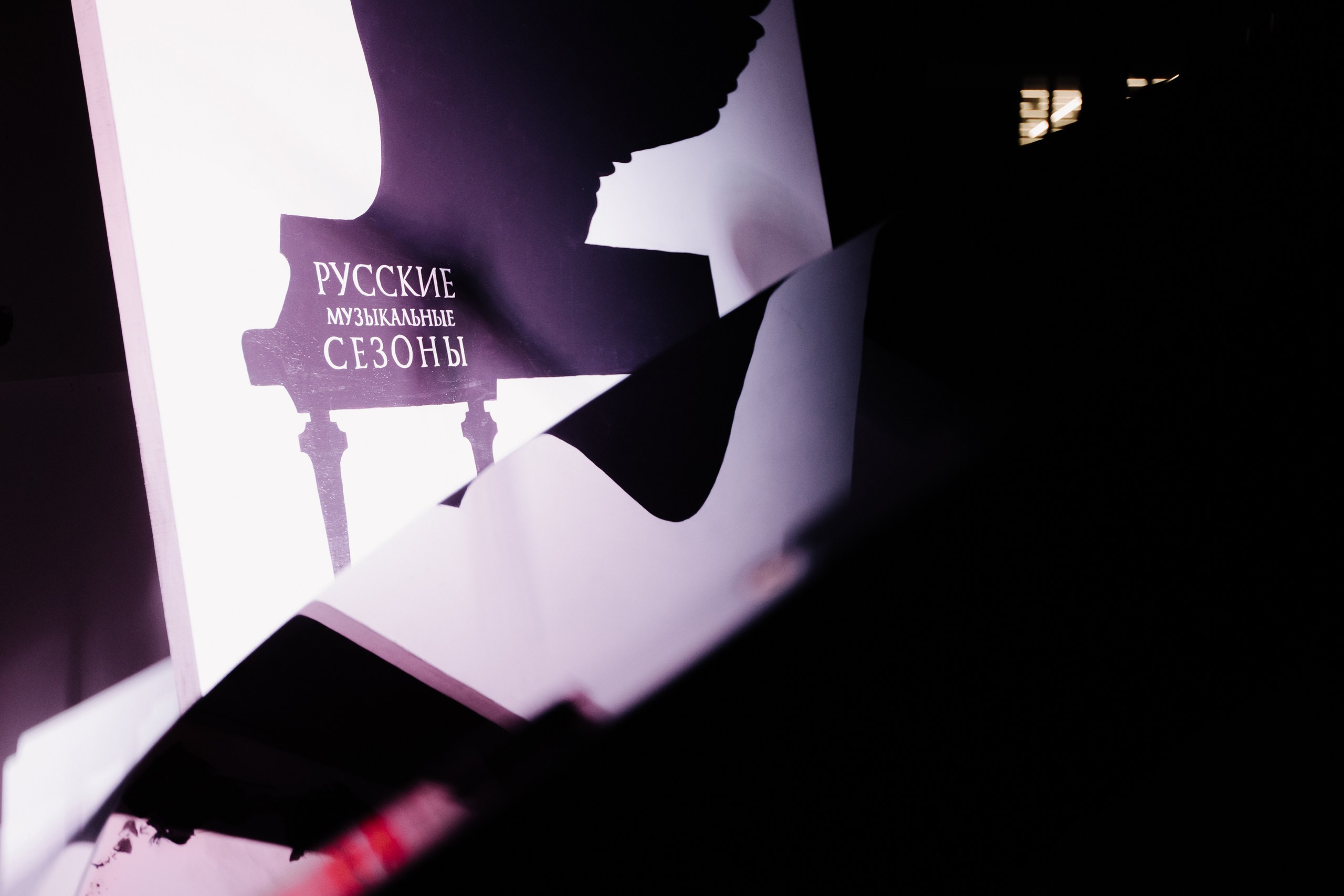 Русские Музыкальные Сезоны. Home