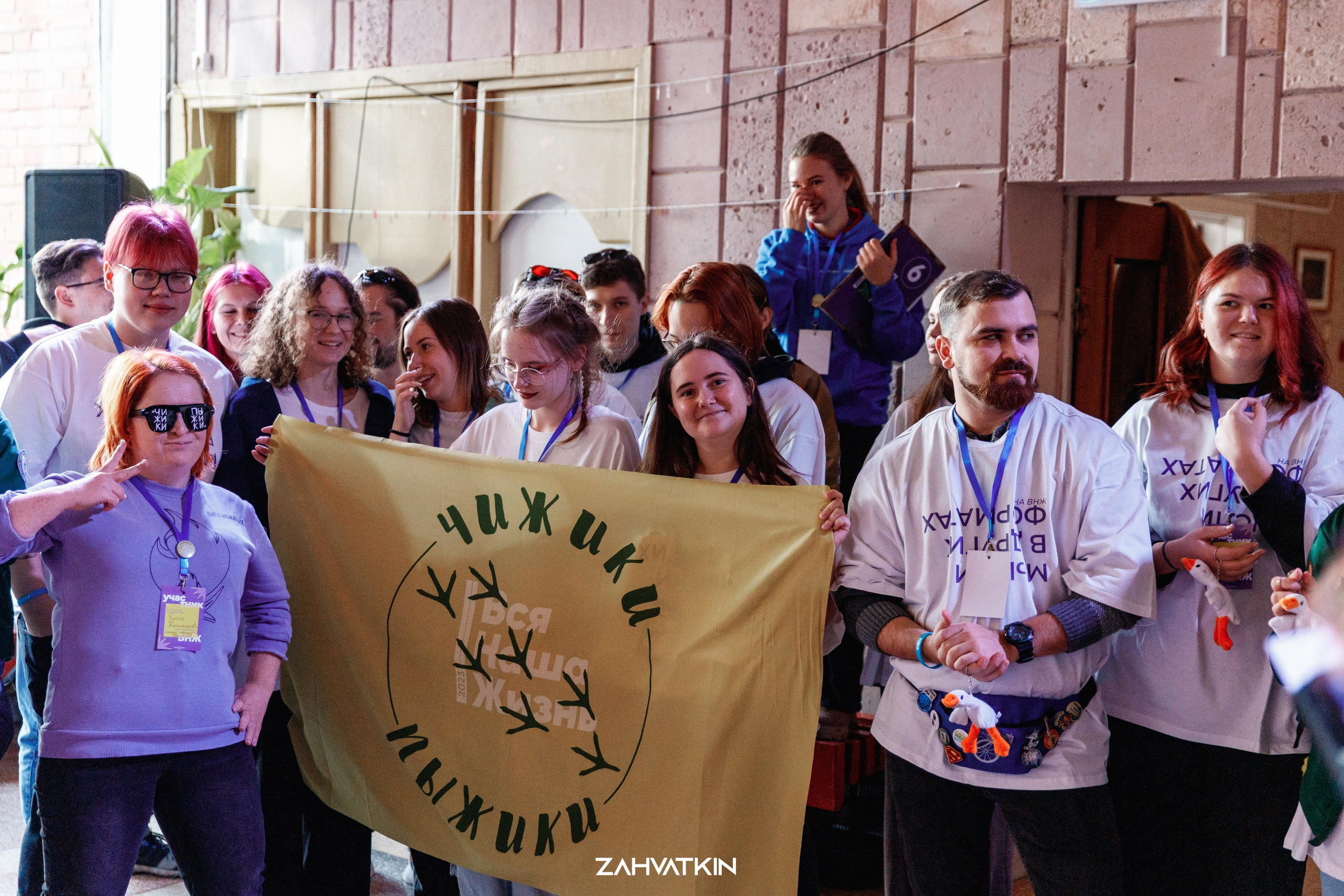 Съезд «Вся наша жизнь» 2023. Фотограф Захваткин Роман