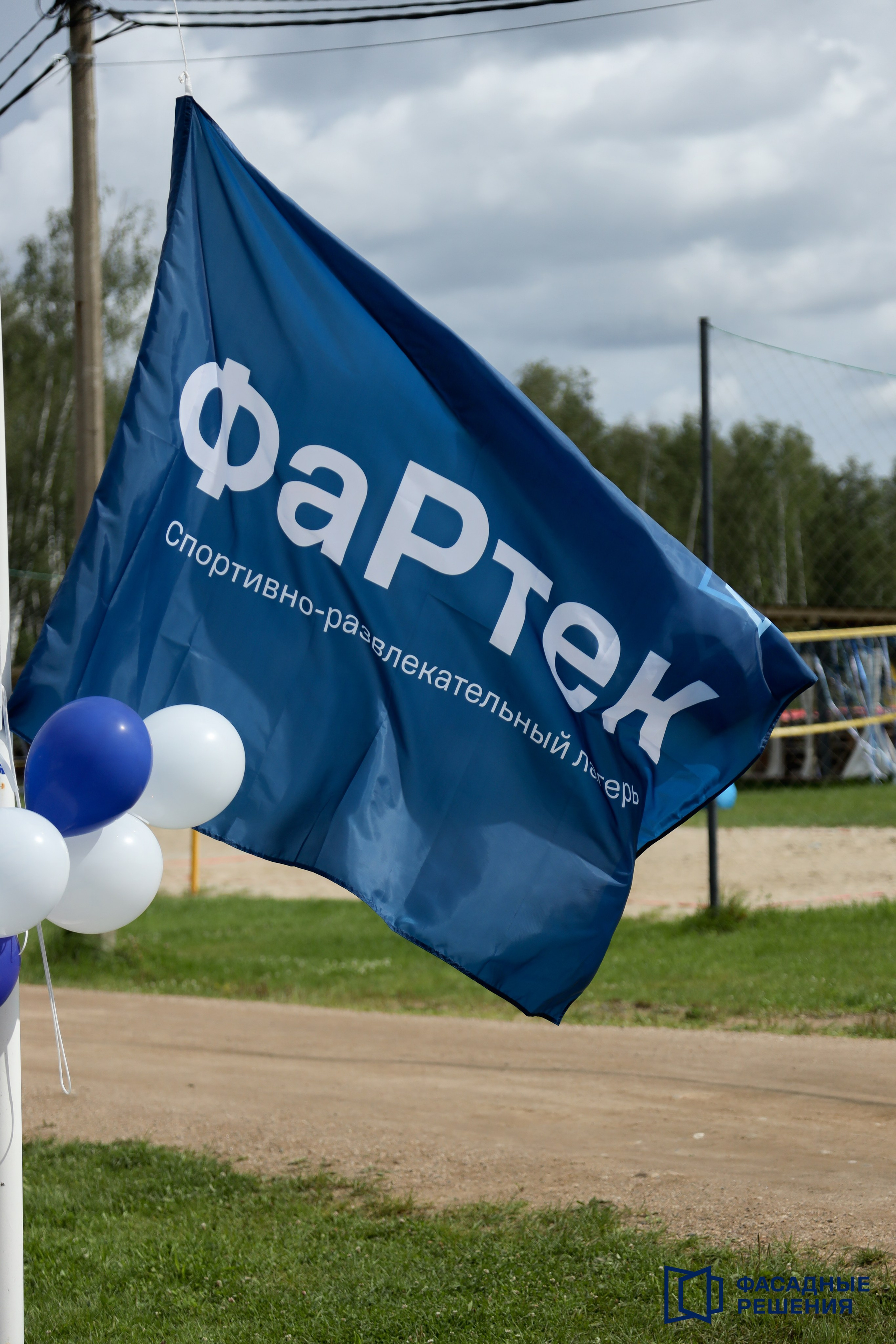 Фартек. Фотограф Антон Чупринин