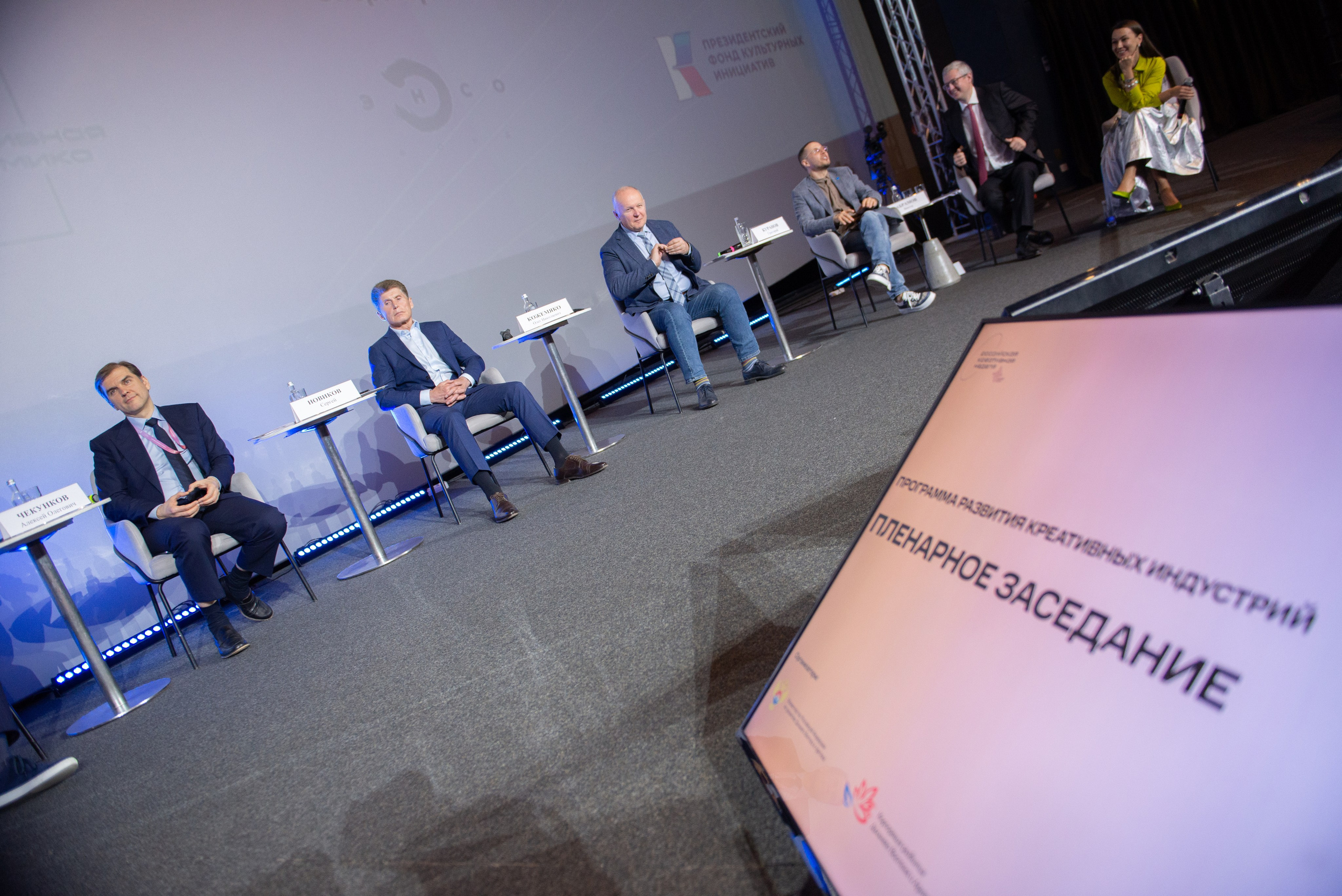 Официальные мероприятия и конференции. Главная