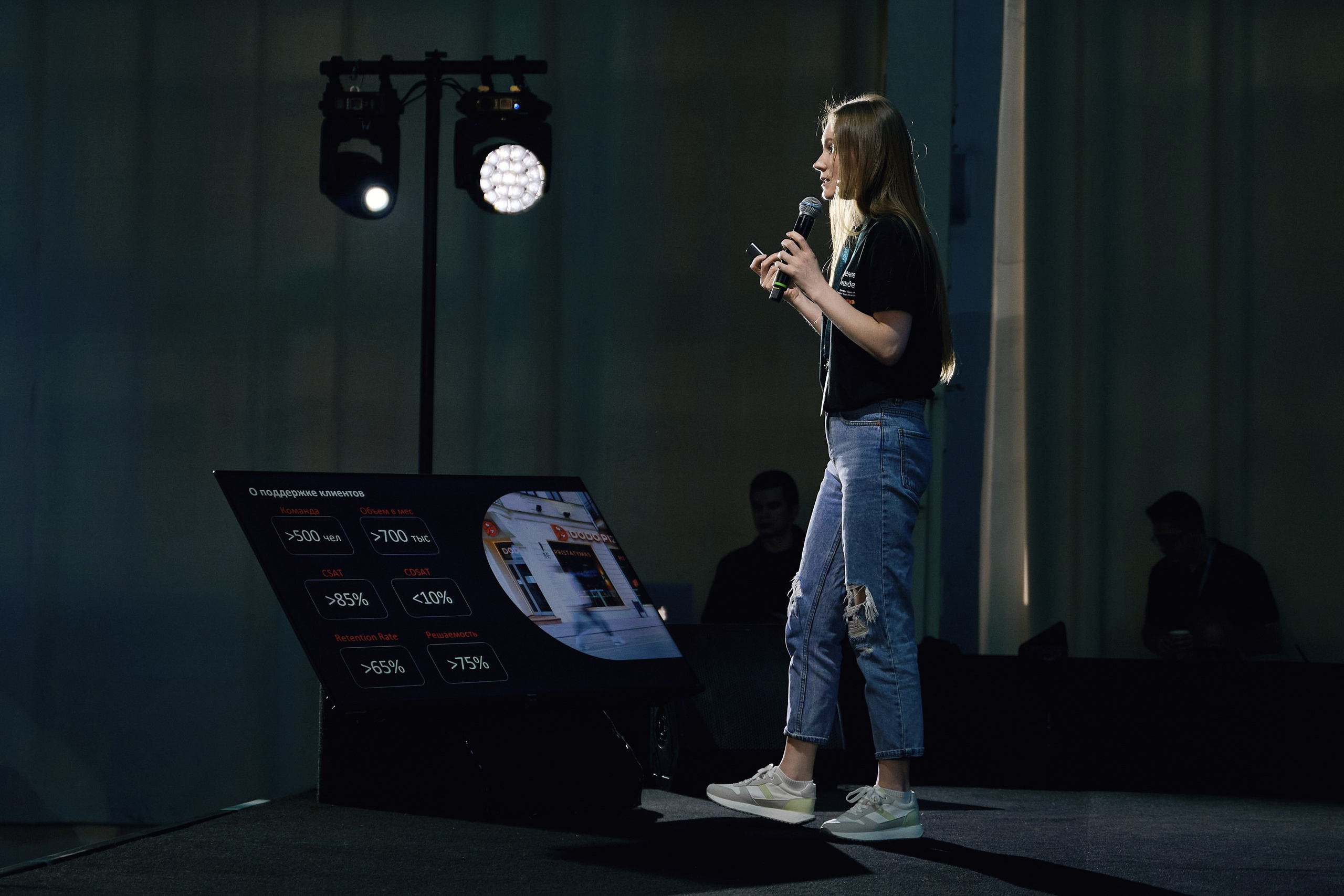 Конференция HelpDesk. Фотограф, Москва