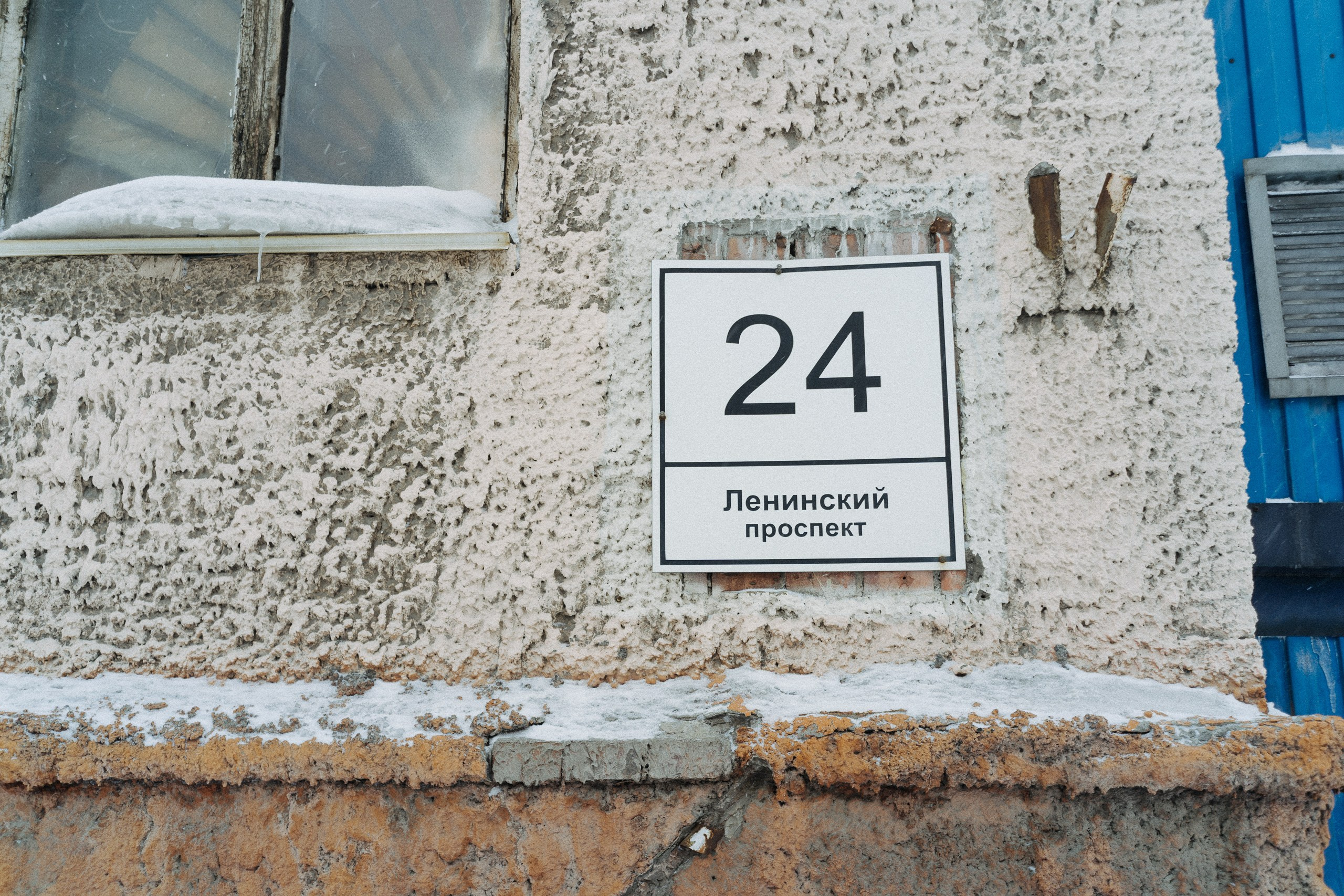 Норильск