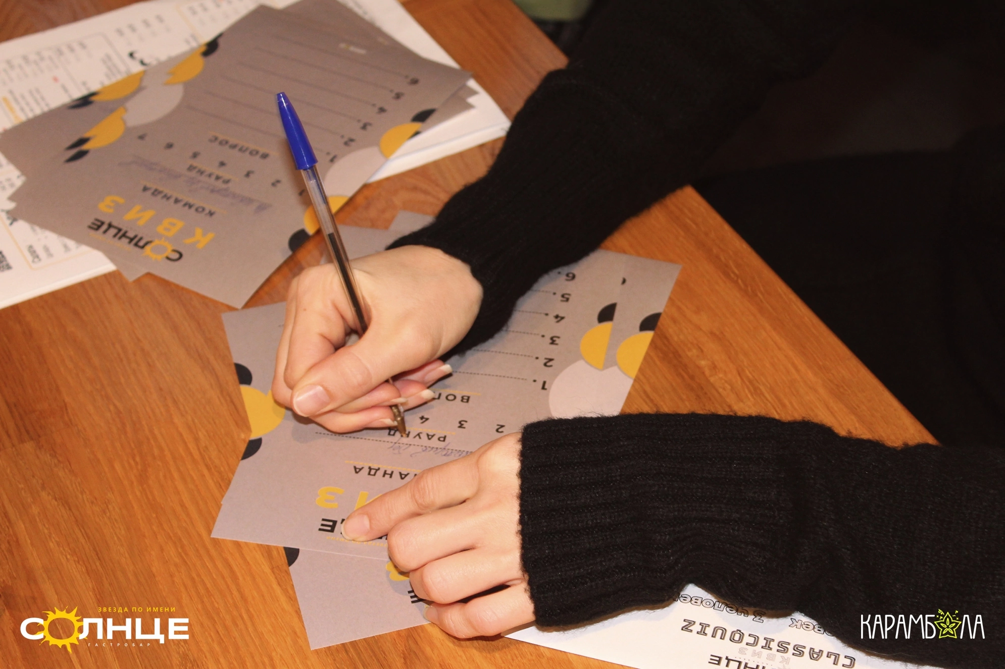 ☆Квизы. КАРАМБОЛА: Организация праздников в Москве