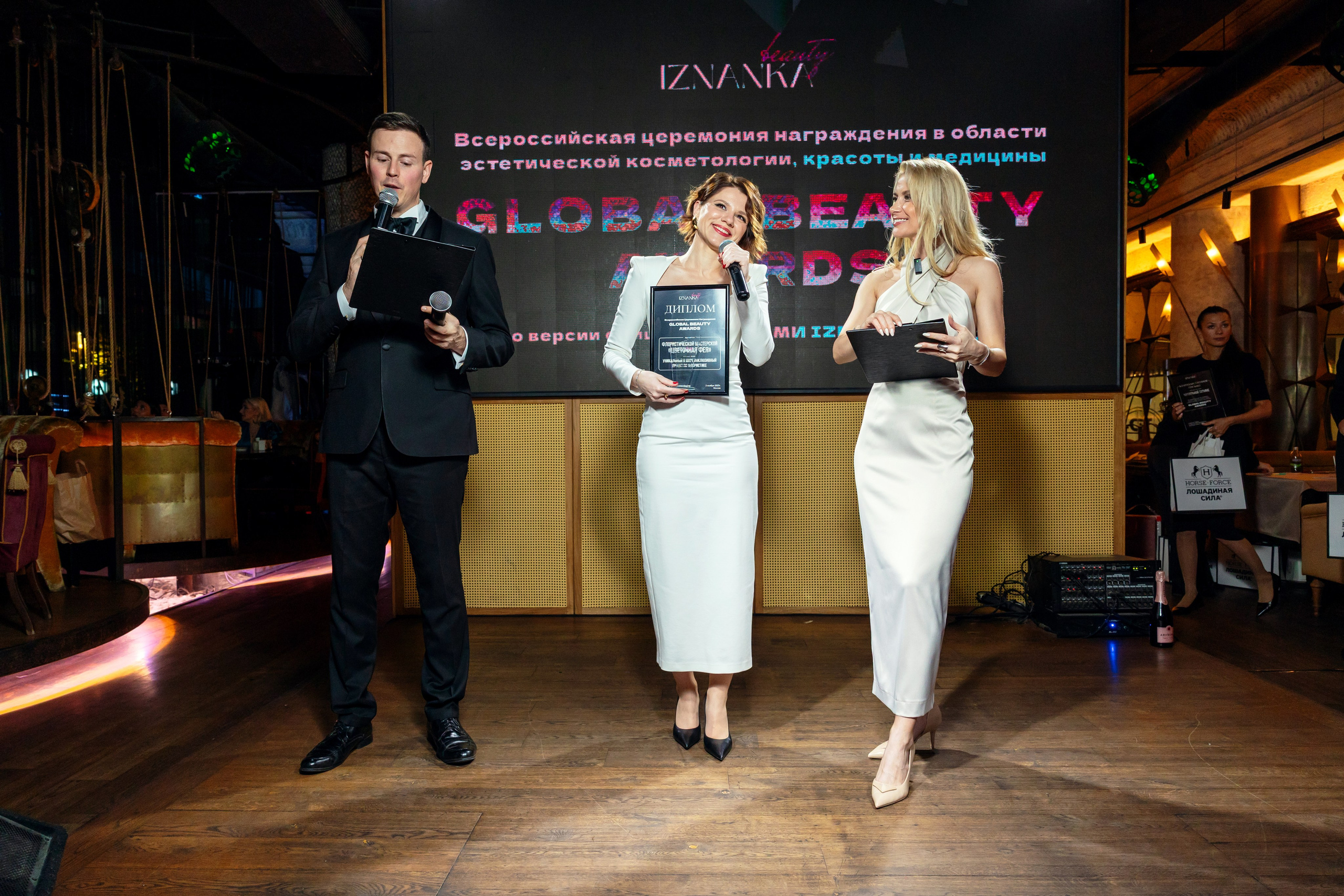 Beauty Iznanka. Главная