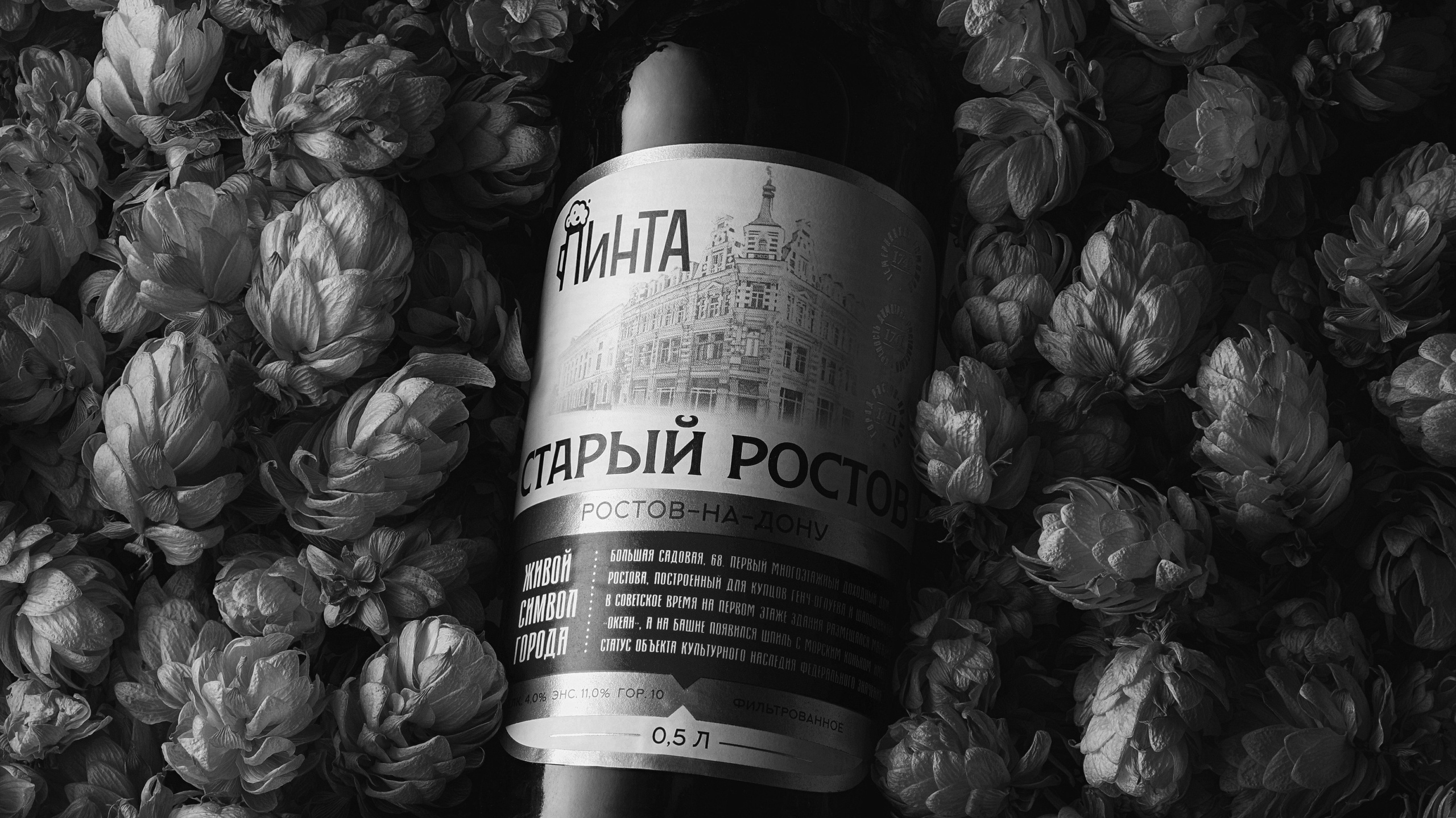 Напитки и пиво в Ростове-на-Дону