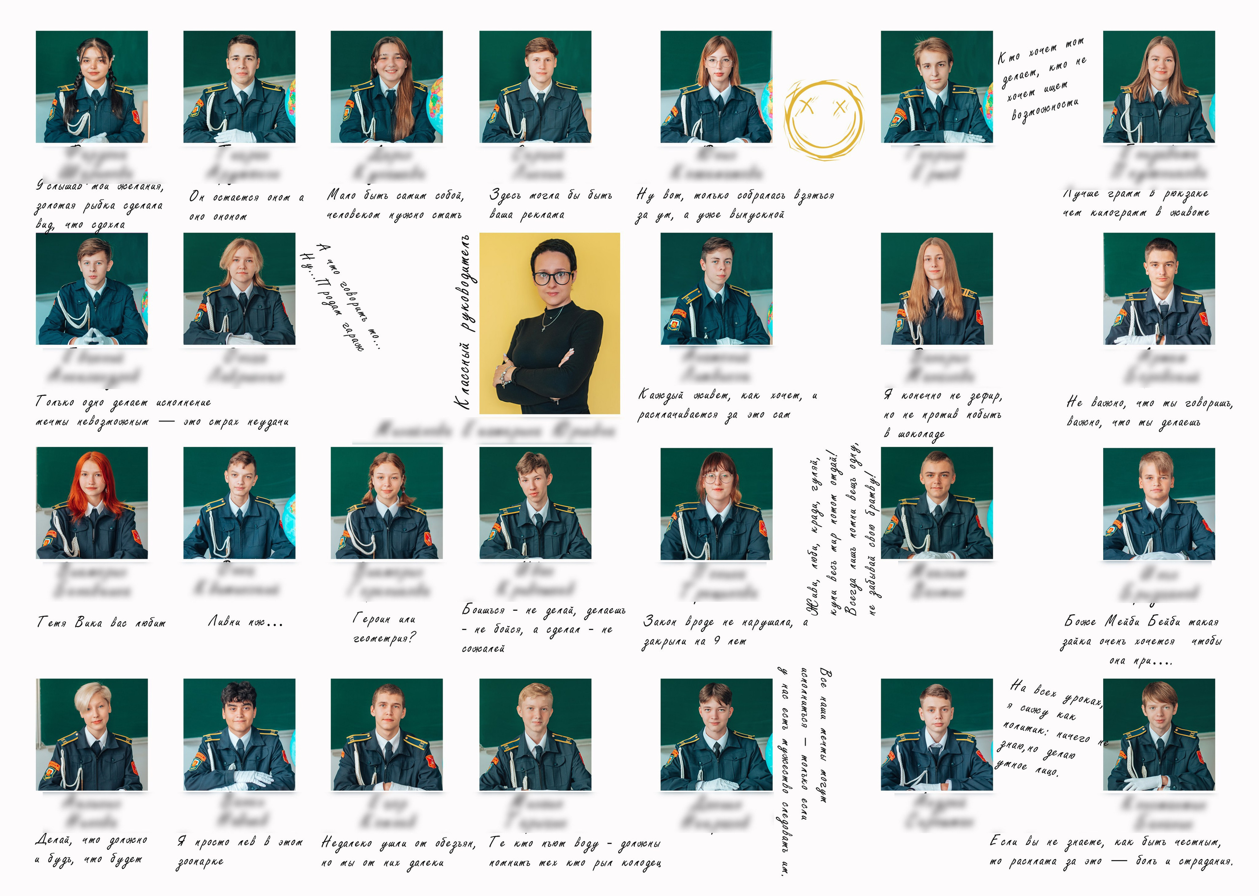 Выпускной альбом. Фотограф Алла Елисеева