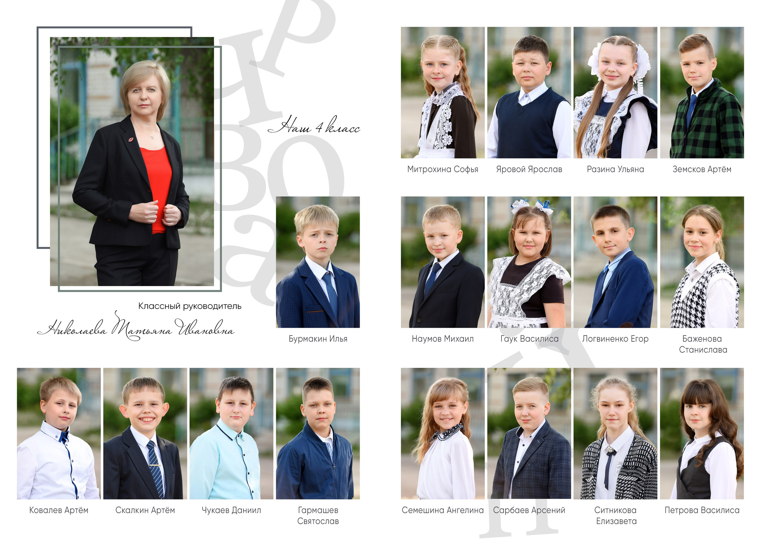 Начальная школа. Римма Гусакова. Выпускные фотокниги. Детские и семейные фотосессии