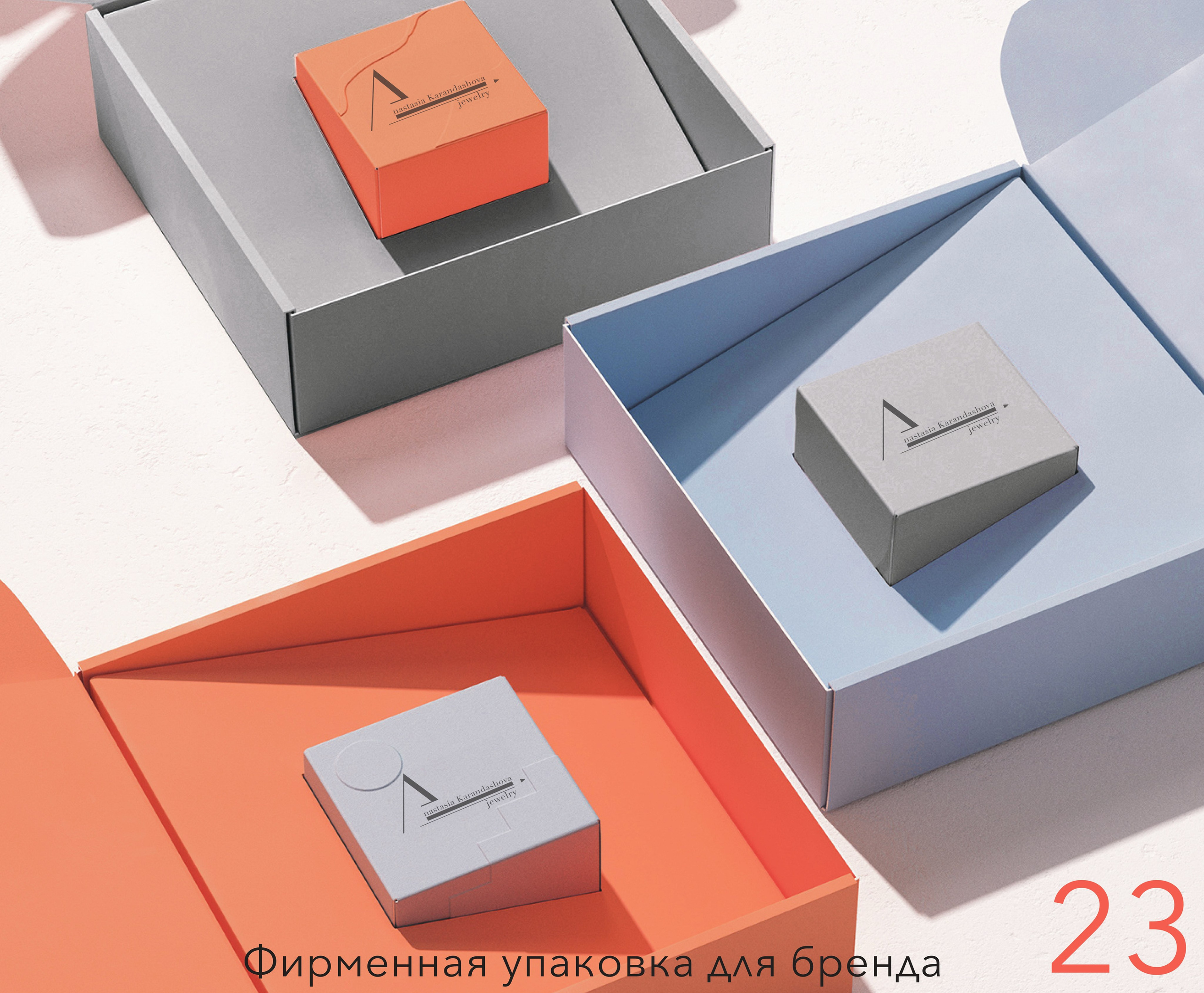 Айдентика бренда ювелирных украшений. Графический дизайнер с внедрением нейросетей