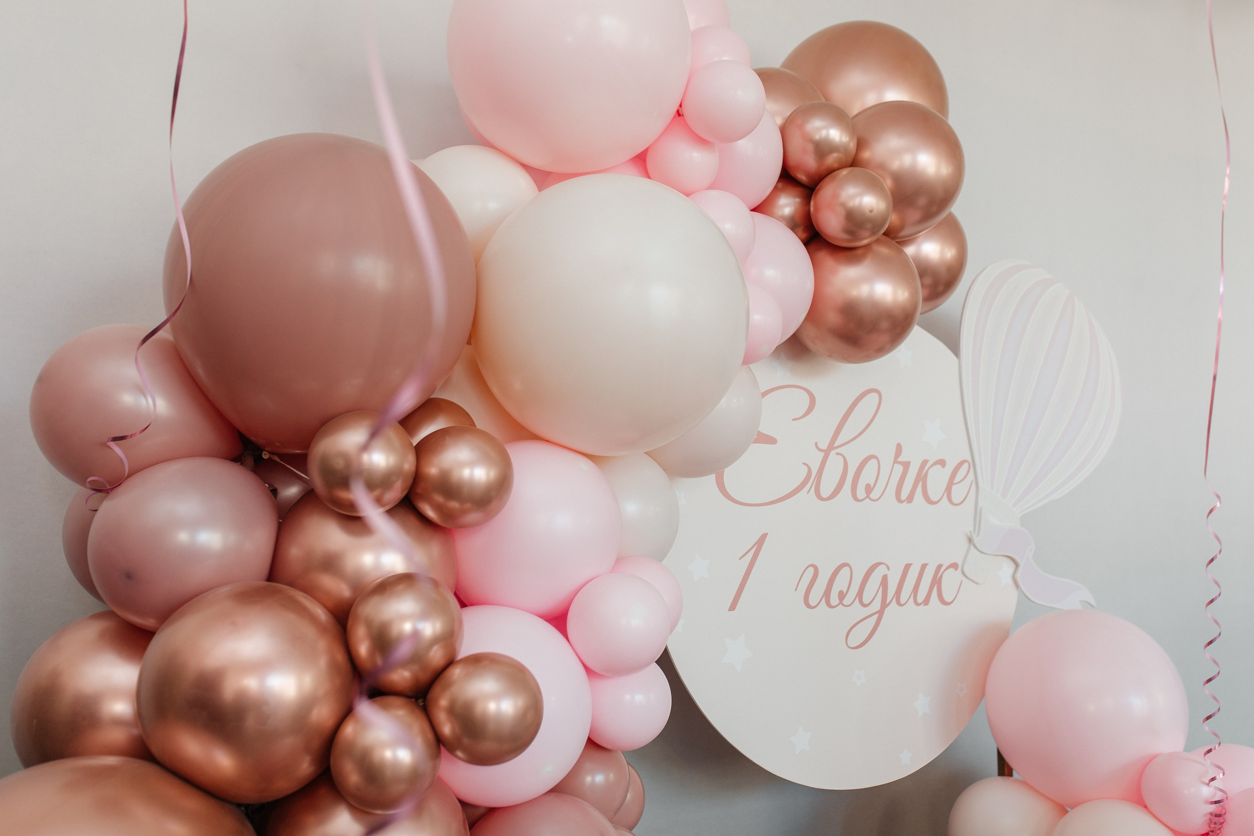 Детская фотосессия на День рождения. Фото Радости. Свадебный и семейный фотограф в Москве Юлия Самойлова