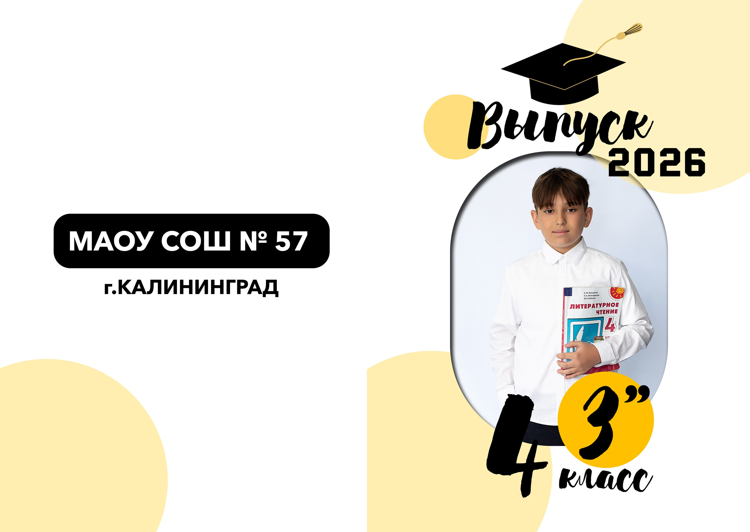 МАОУ СОШ № 57. Https://malovafoto.ru