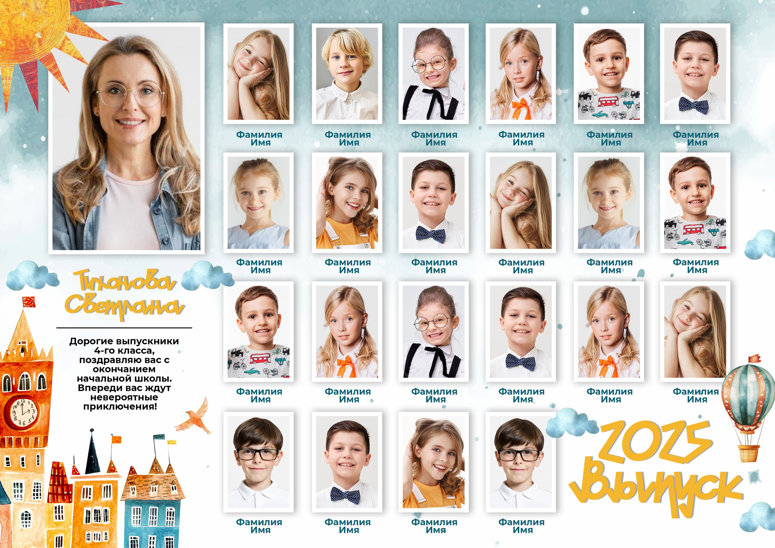 Начальная школа (1-4 класс). Https://malovafoto.ru