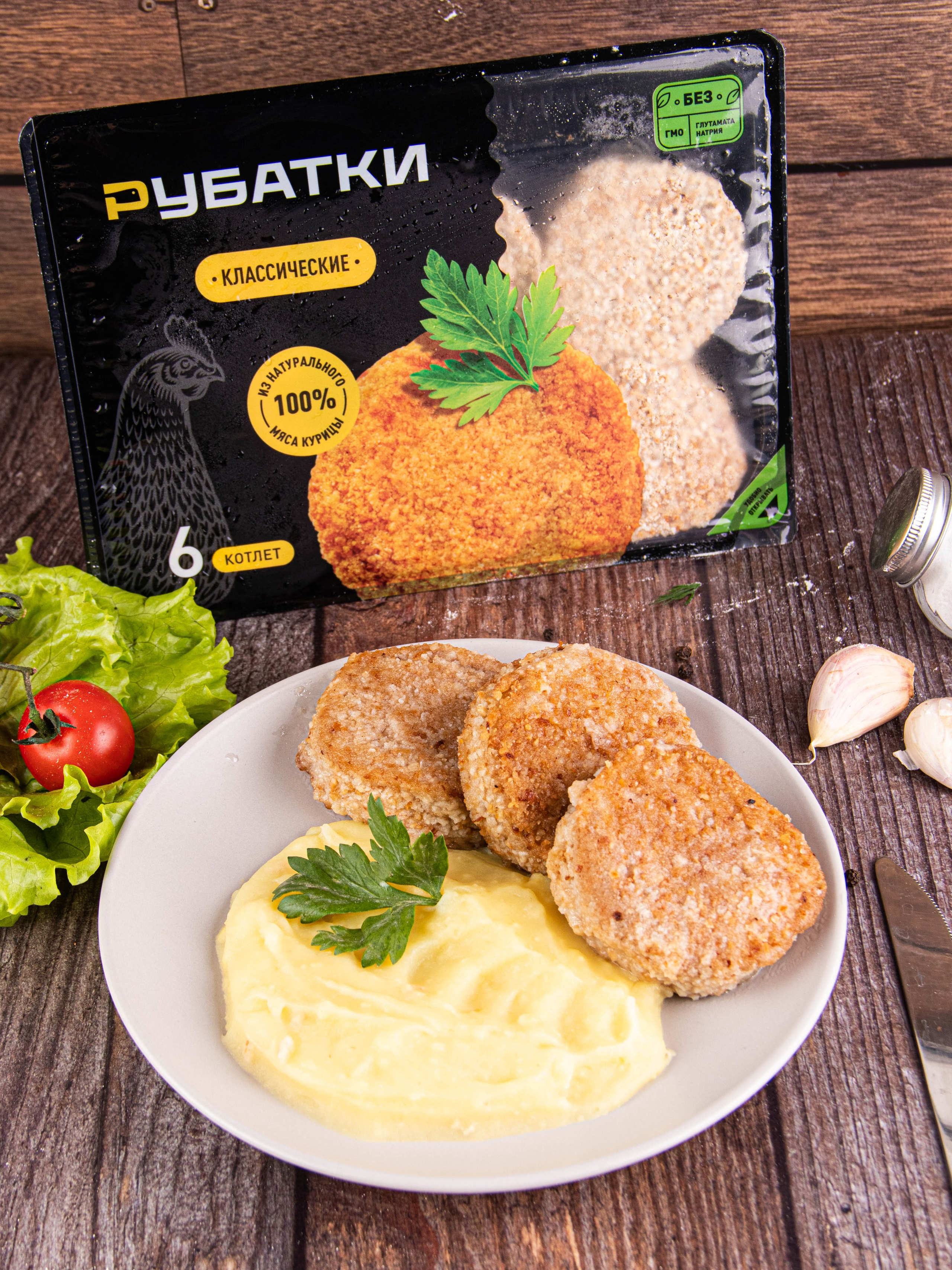 Котлеты и Наггетсы. «Матрица»