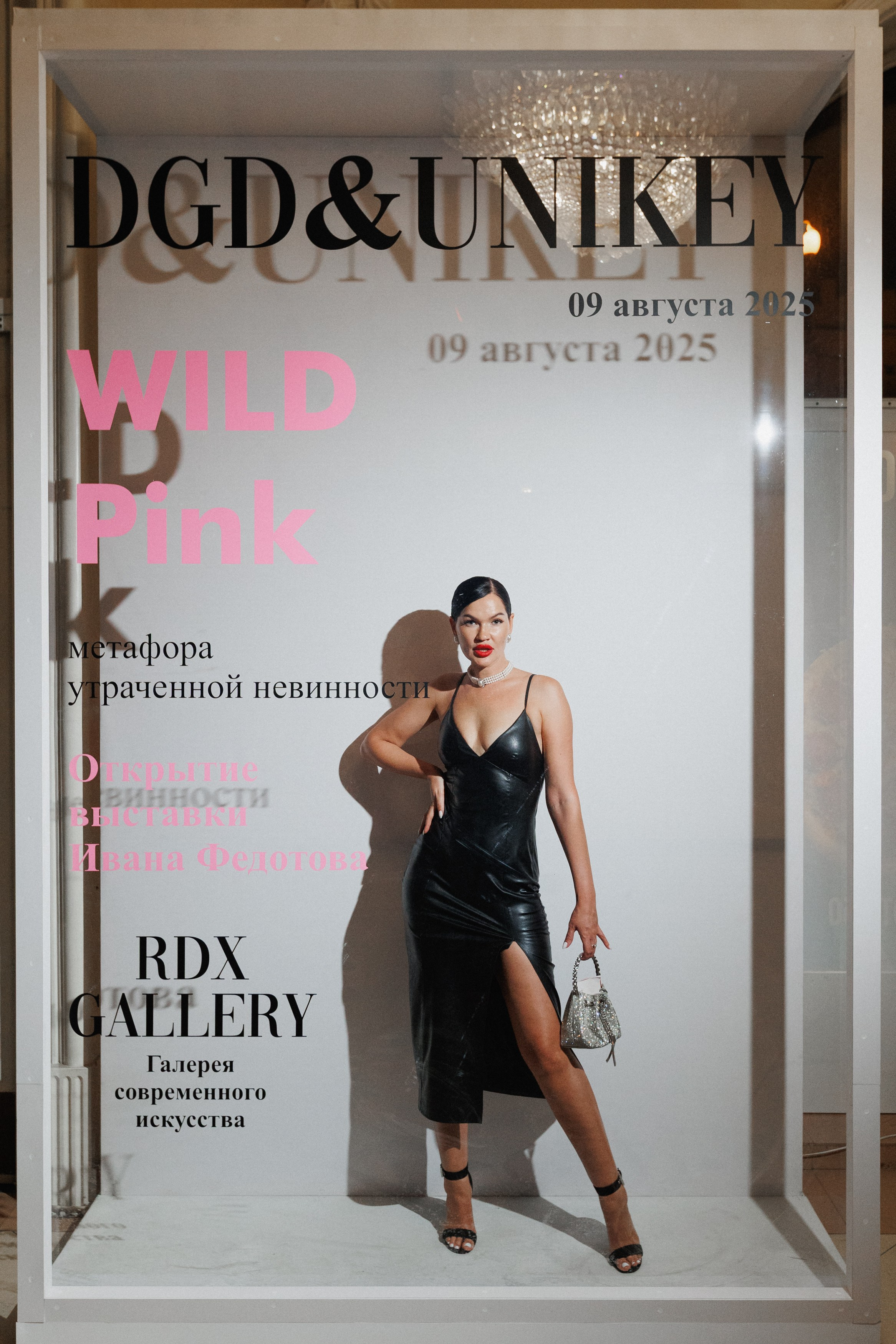 DGD WILD PINK. СВОИ. ФОТООТЧЕТЫ-СОБЫТИЯ-МЕСТА