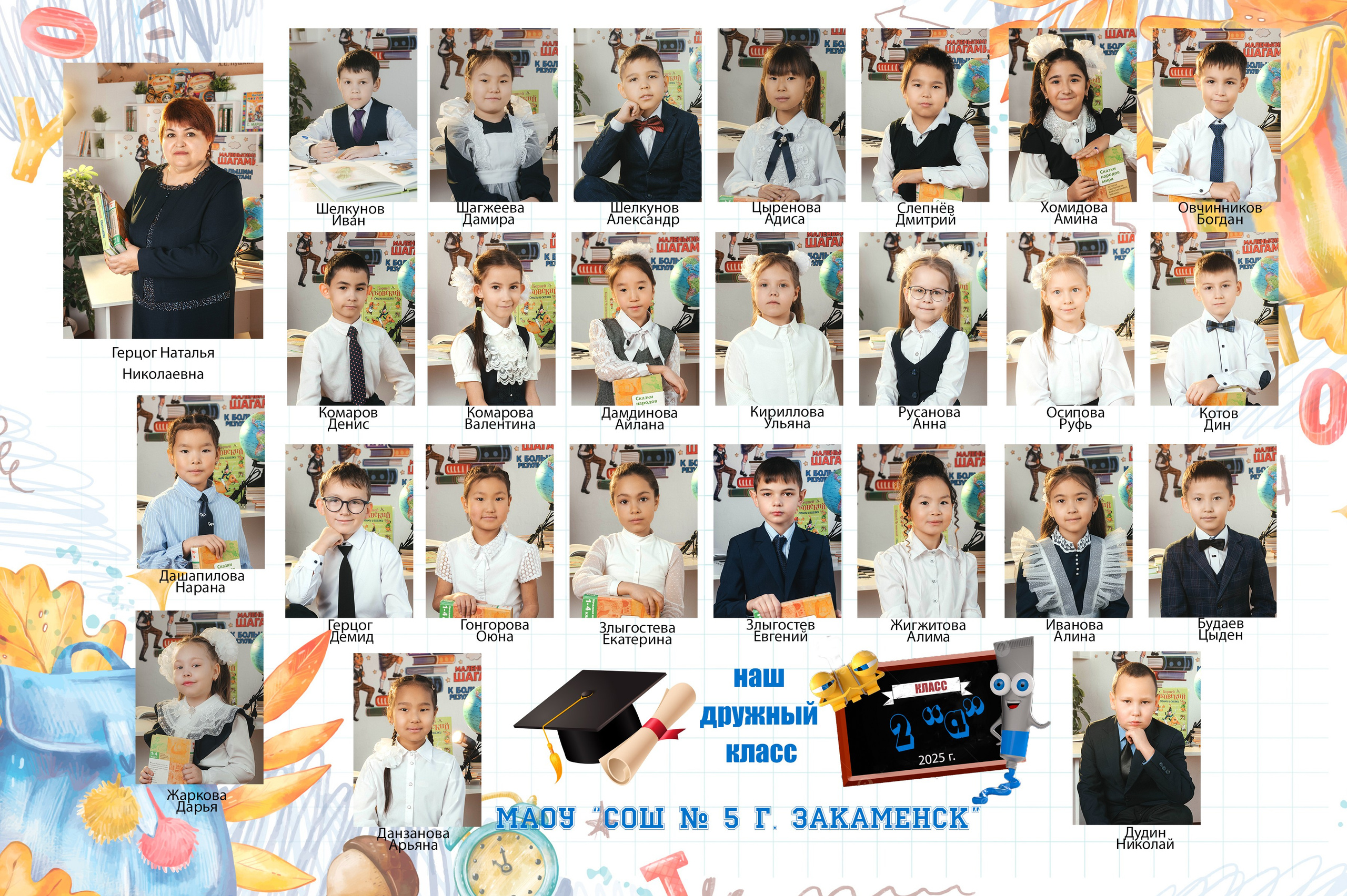 Выпускные школьные альбомы:. Фотограф Эллина Дар г. Улан-Удэ