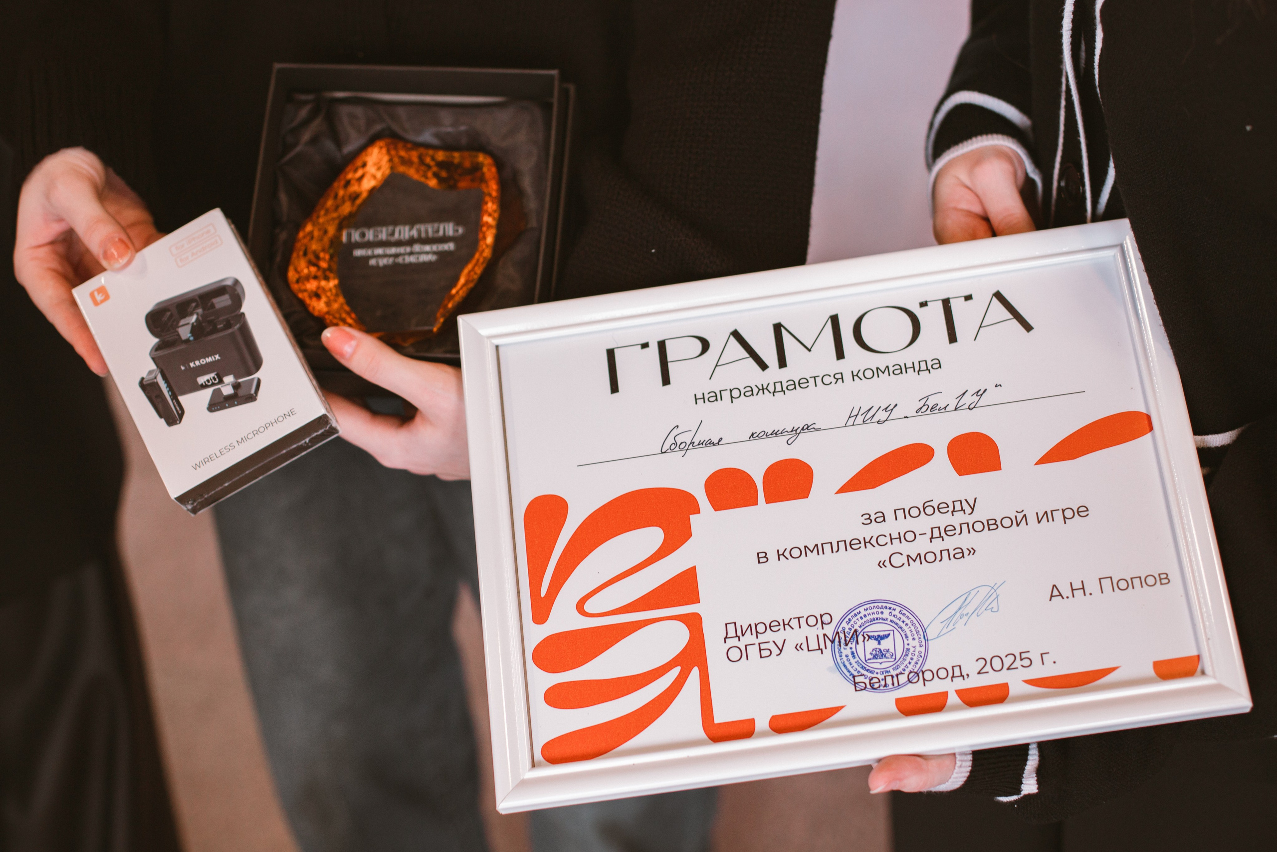 Комплексно-деловая игра «СМОЛА». Фотограф Михайлова Анастасия | Белгород