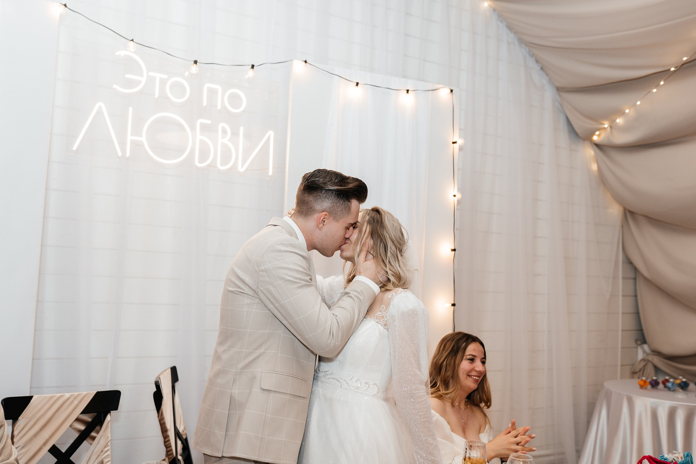 Владислав и Анастасия